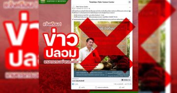 เกษตรกรอย่าหลงเชื่อ3