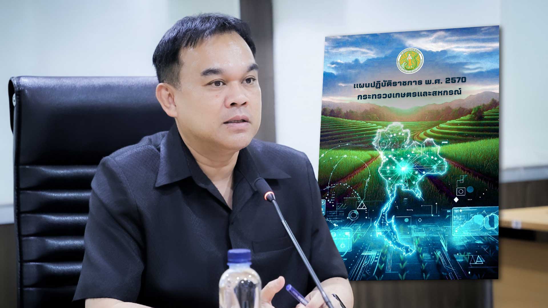 เกษตรฯ ประกาศ3