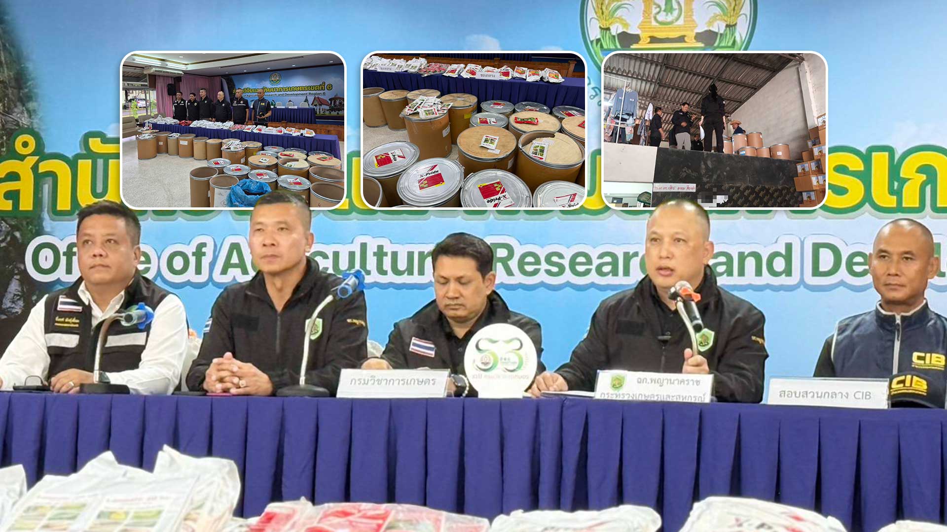 “ฉก.พญานาคราช” เข้มจับวัตถุอันตรายทางการเกษตรกว่า 3 ตัน มูลค่า 2 ล้านบาท 1 เข้ม3