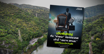 เดิมพันใหญ่กับ2