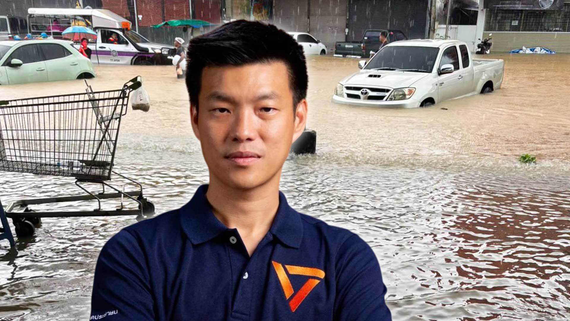 หัวหน้าพรรคประชาชน เท้ง3