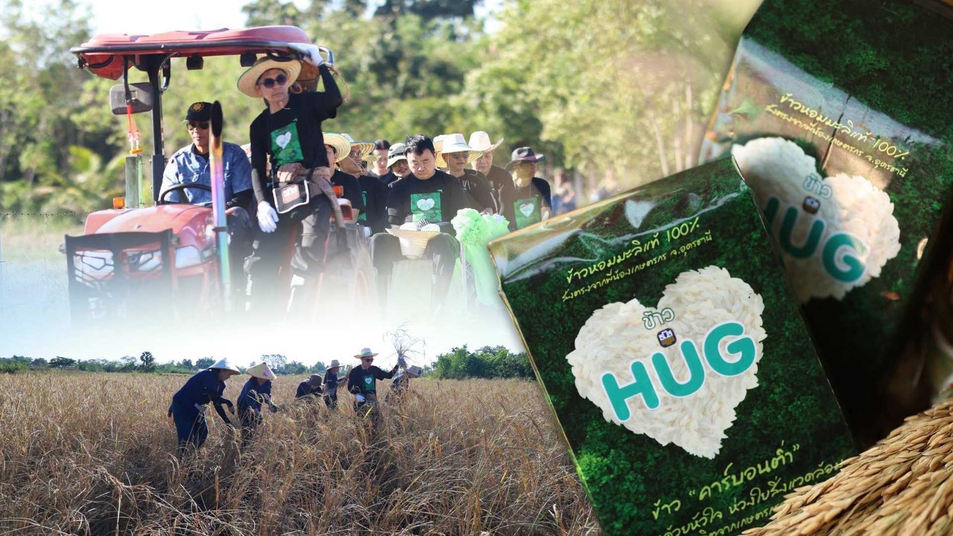 ธ.ก.ส. เปิดตัวโครงการข้าวลดโลกร้อน ลดการปล่อยก๊าซมีเทนในนาข้าว เดินหน้าสู่เป้าหมาย Carbon neutrality 1 เปิดตัวโครงการข้าวลดโลกร้อน3 1