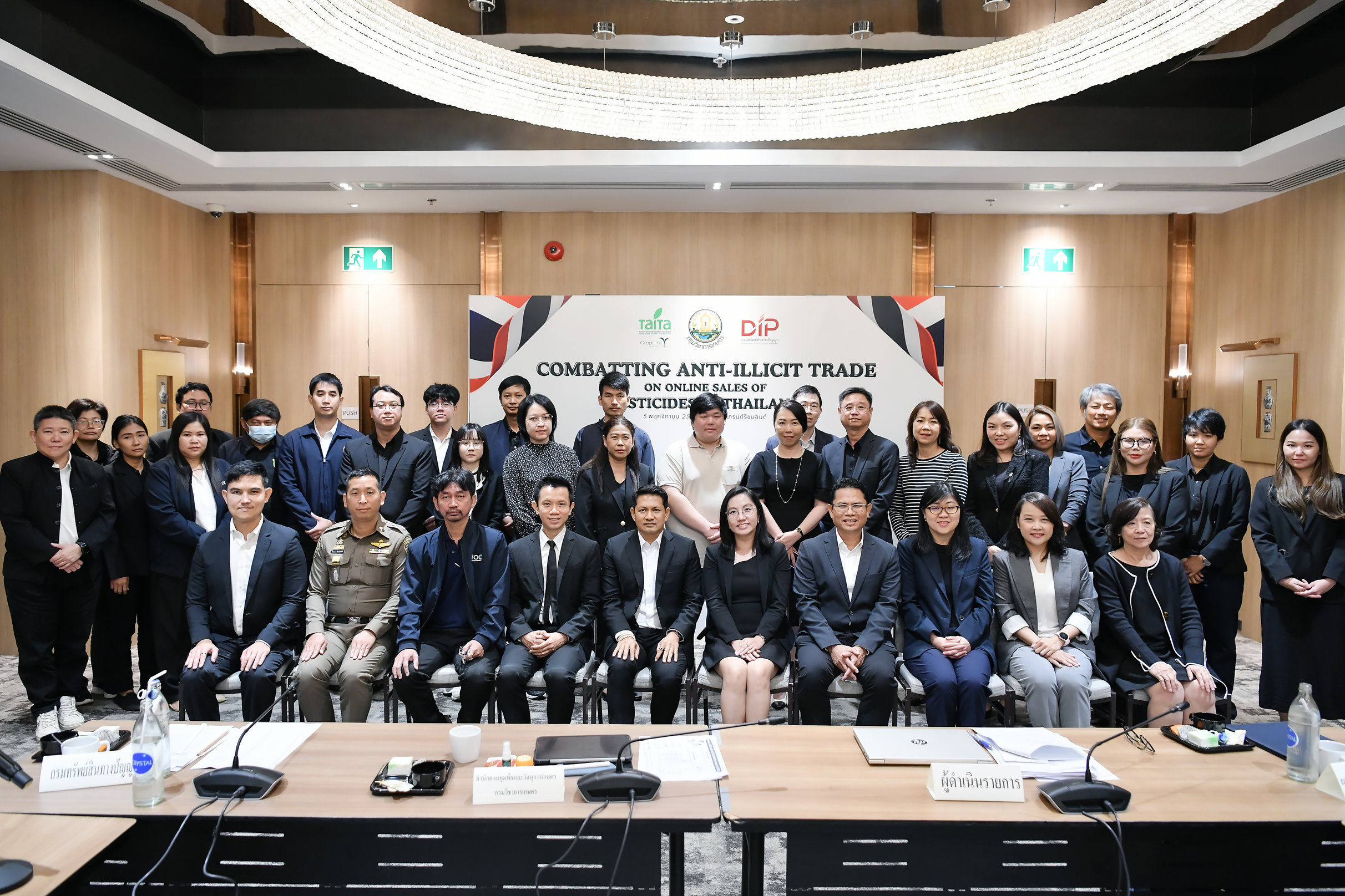 กรมทรัพย์สินทางปัญญา กรมวิชาการเกษตร ร่วมกับ TAITA จัดเวที“ร่วมต้านการค้าสารกำจัดศัตรูพืชผิดกฎหมายทางออนไลน์” 5 เวทีเสวนาและประชุมหารือ Combatting Illicit Trade on Online Sales of Pe