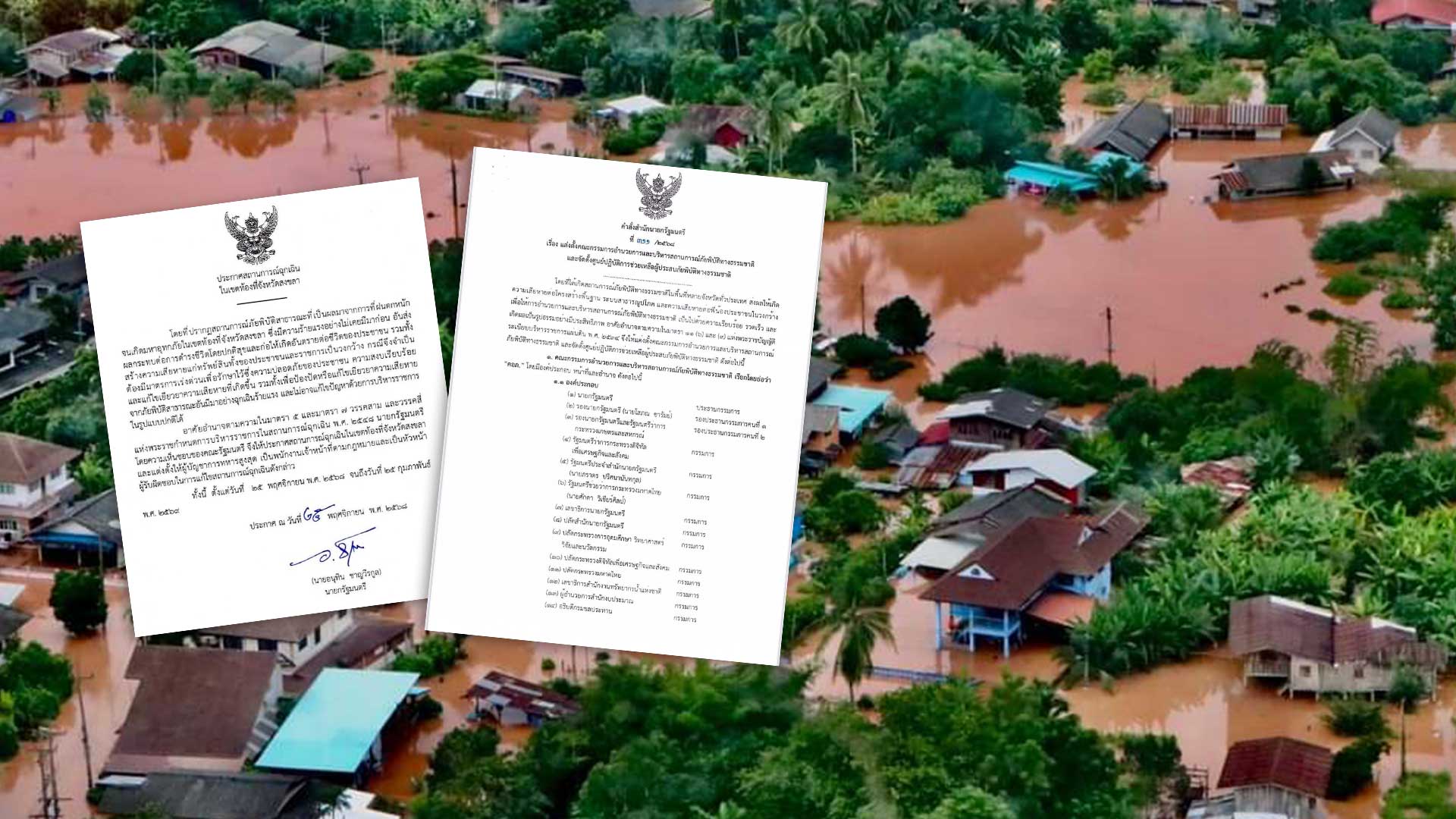 ใครคือคนรับผิดชอบ34