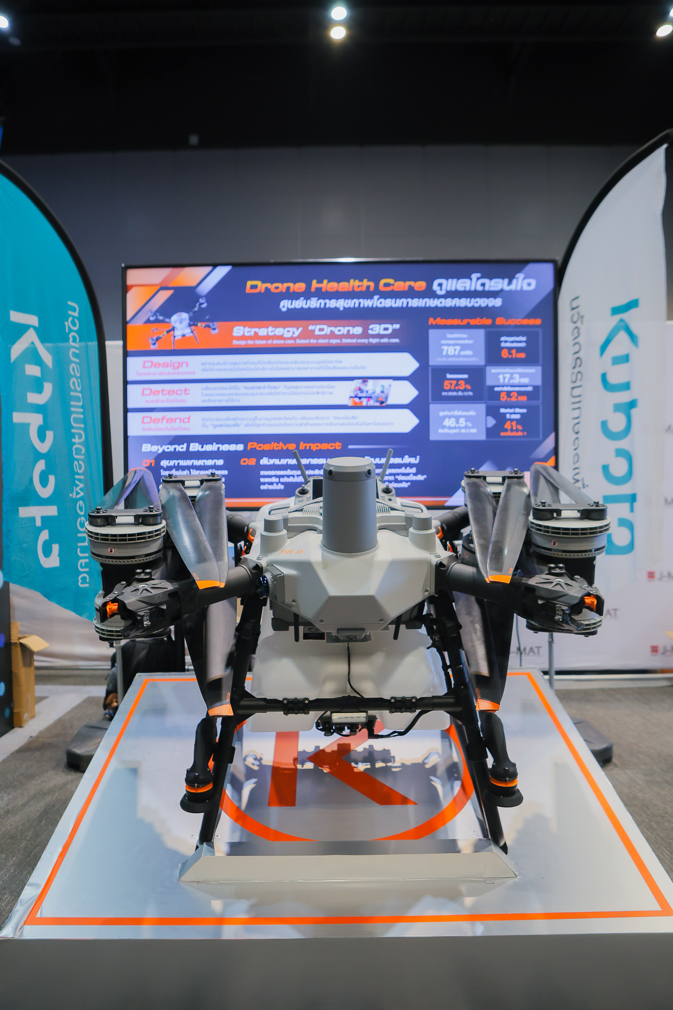 03 Drone Health Care