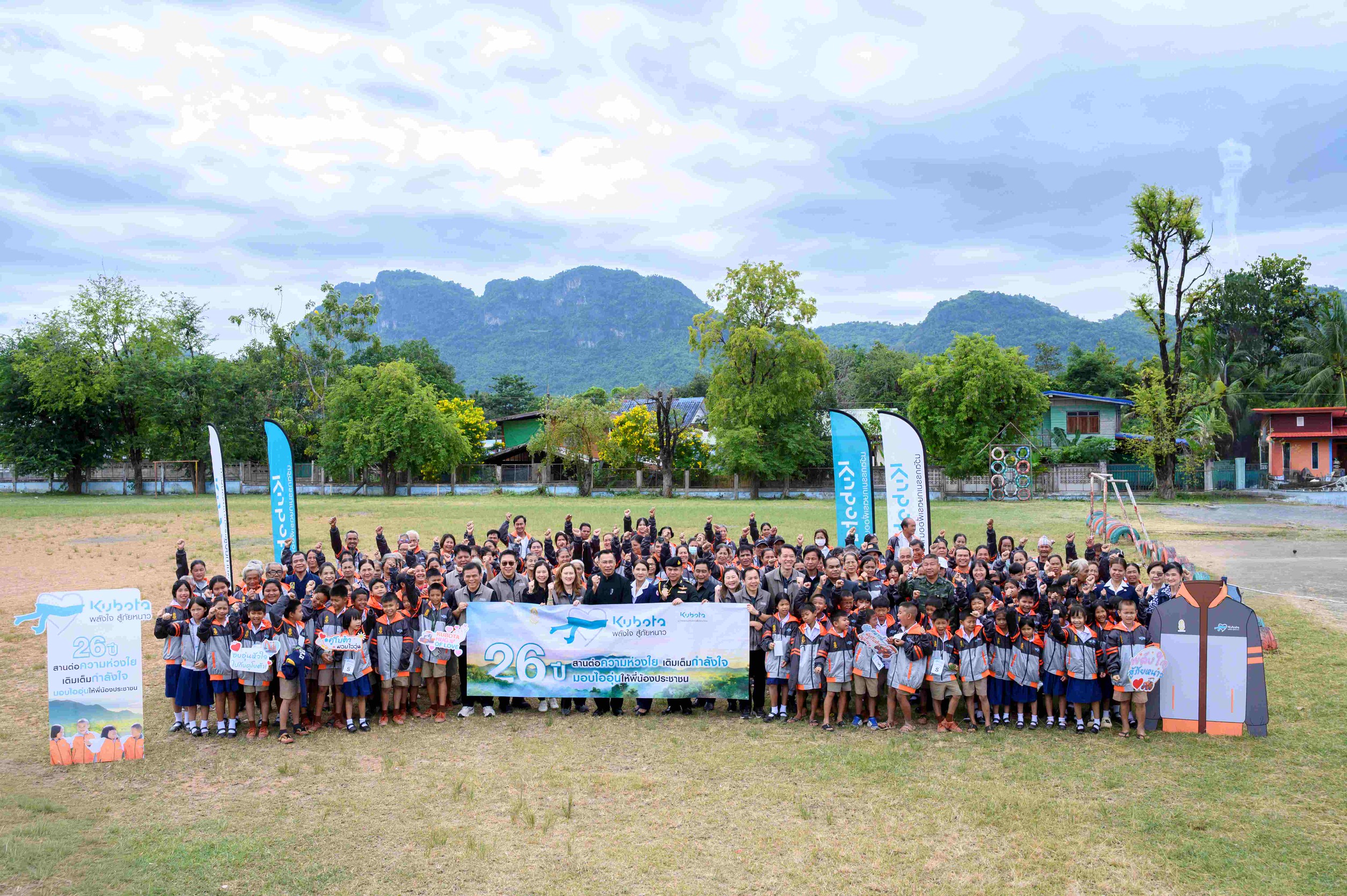 06 คูโบต้าพลังใจสู้ภัยหนาว ปีที่ 26