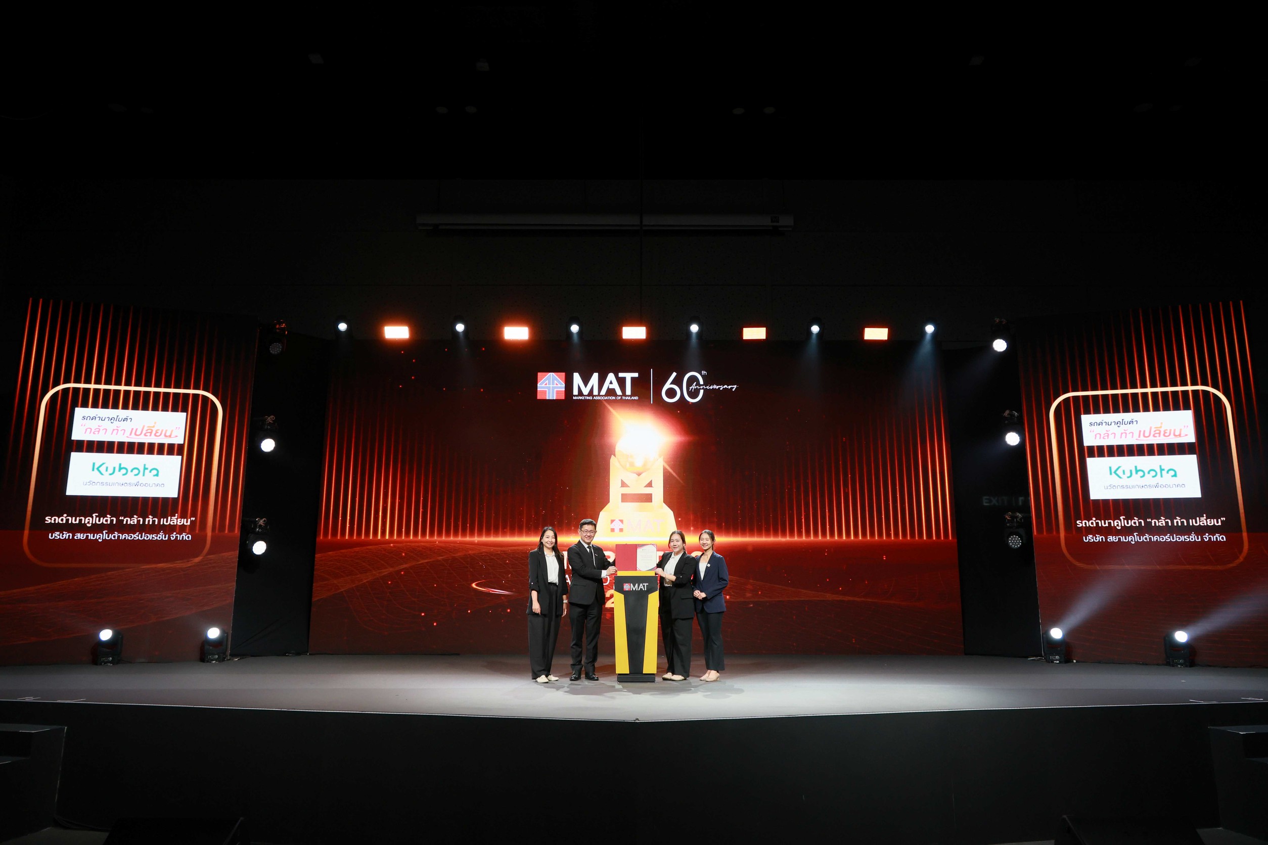 06 รางวัลชมเชย รถดำนาคูโบต้า กล้า ท้า เปลี่ย