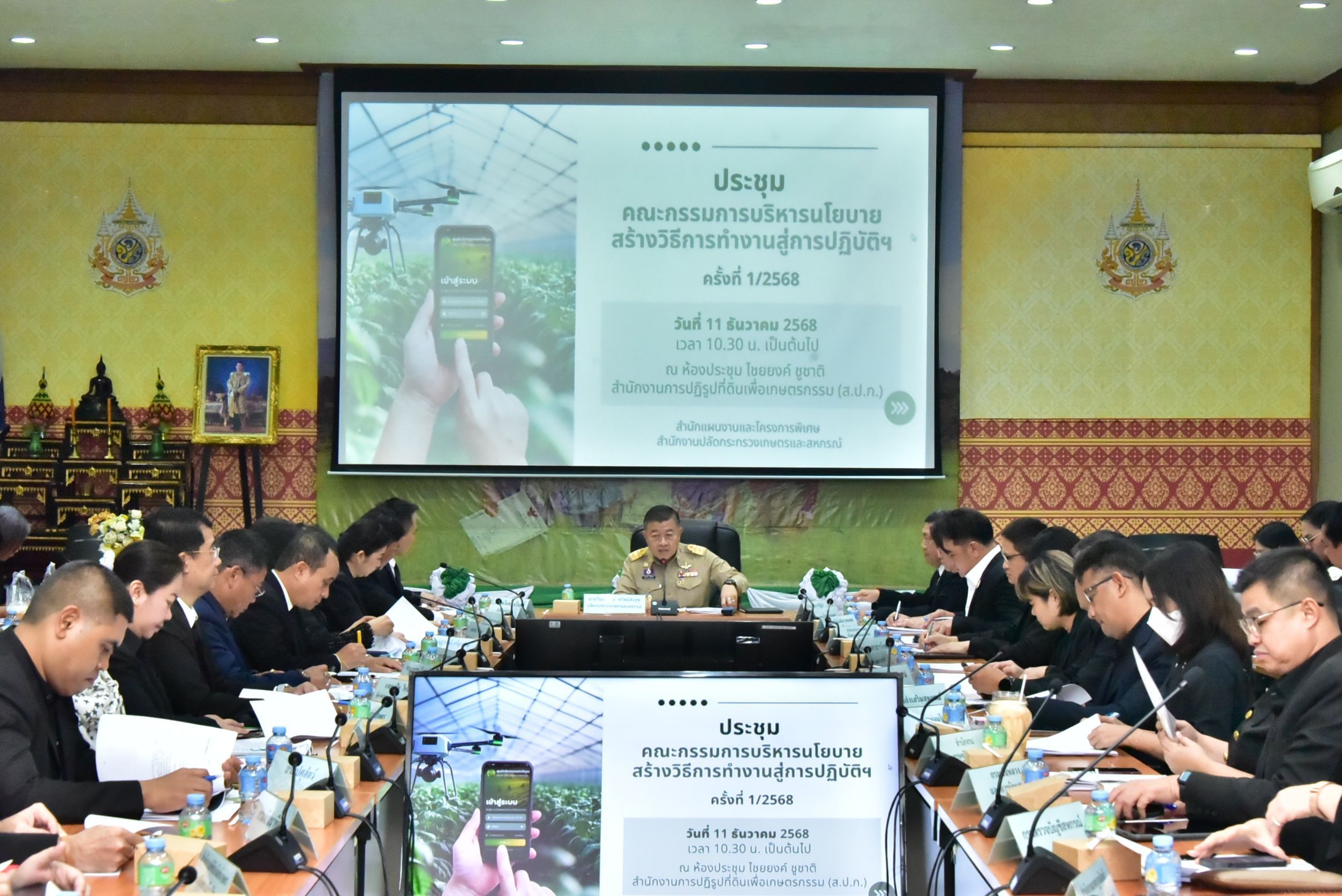 ปลัดเกษตรฯประชุมโครงการศูนย์บริการประชาชนภาคการเกษตร เล็งพัฒนาแอปพลิเคชัน “พิรุณราช” มุ่งยกระดับการบริการภาครัฐ เน้นการเข้าถึงประชาชน 4 1232583