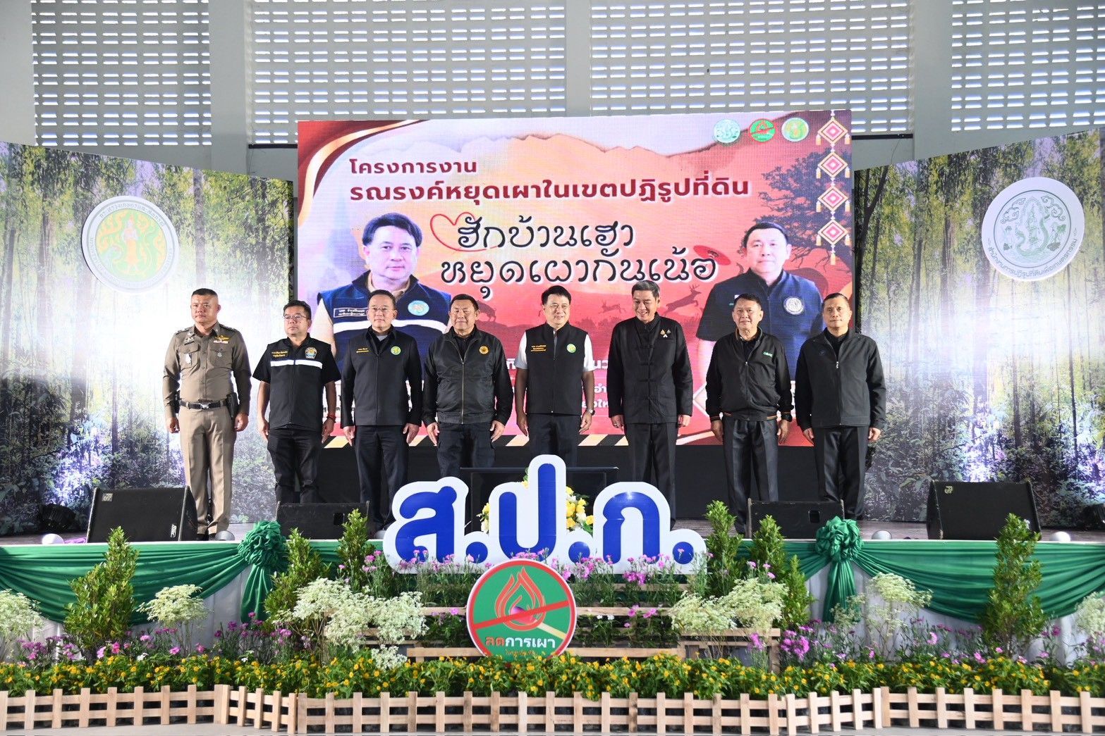 รมช.นเรศ ชวนเกษตรกร 17 จังหวัดภาคเหนือ “ฮักบ้านเฮา หยุดเผากันเน้อ” ชูมาตรการเข้มไม่เผาในพื้นที่เกษตรพร้อมตั้งศูนย์รณรงค์หยุดเผา เสริมแกร่งกลไกระดับพื้นที่ มุ่งแก้ปัญหาฝุ่นละอองขนาดเล็ก PM2.5 7 1235289