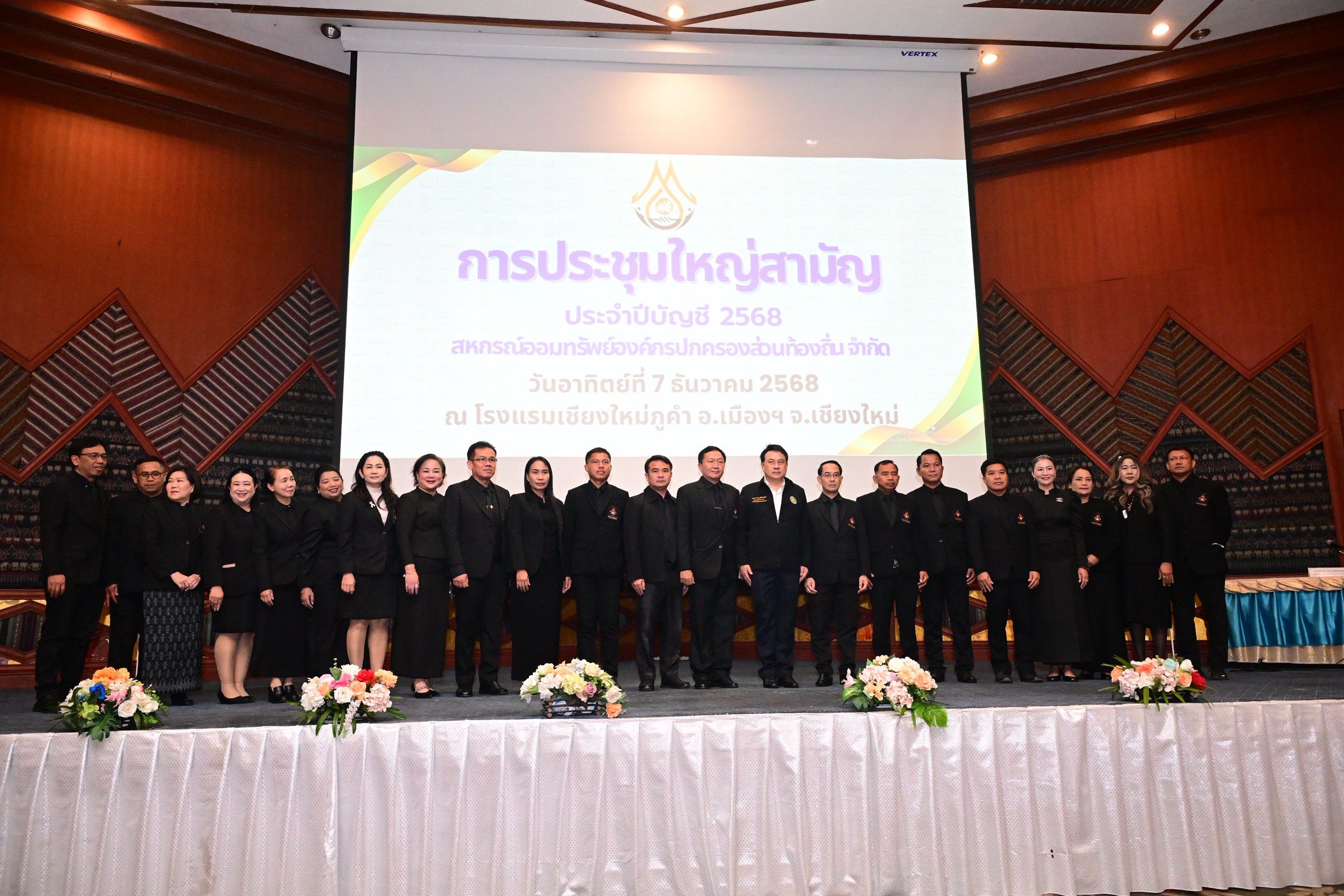 “รมช.นเรศ” เปิดงานประชุมสหกรณ์ออมทรัพย์ อปท. เน้นย้ำ 4 แนวทางบริหารสู่ความยั่งยืน 9 1449447