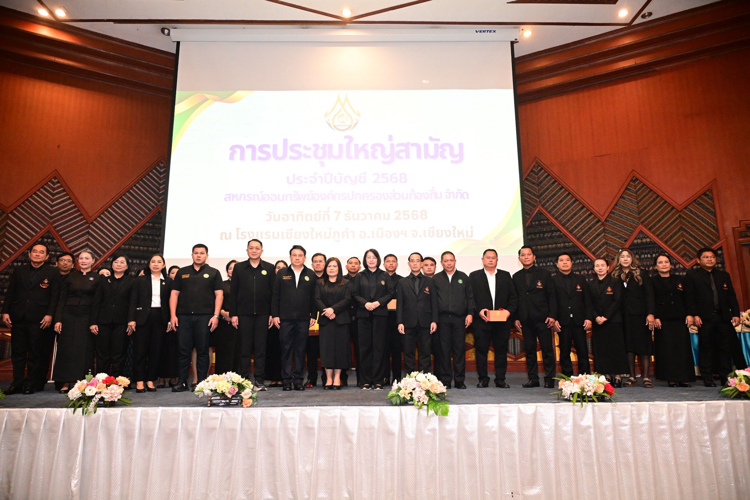 “รมช.นเรศ” เปิดงานประชุมสหกรณ์ออมทรัพย์ อปท. เน้นย้ำ 4 แนวทางบริหารสู่ความยั่งยืน 10 1449448