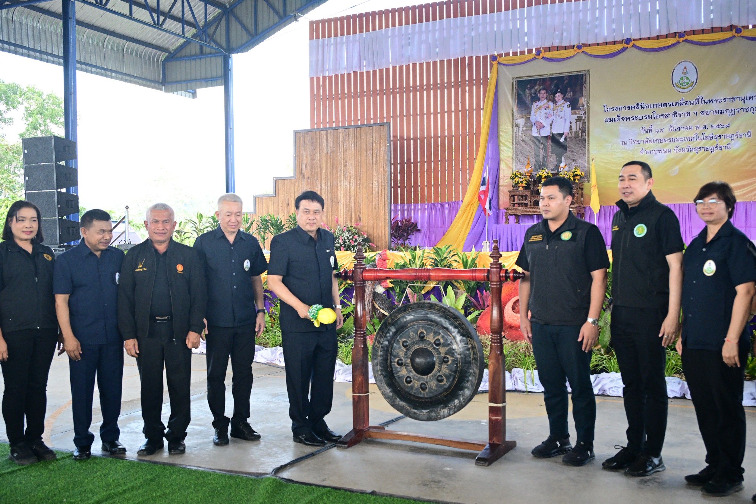 รมช.นเรศ เปิดโครงการคลินิกเกษตรเคลื่อนที่ในพระราชานุเคราะห์ฯ ไตรมาส 1 ปี 2569 บูรณาการทุกภาคส่วน ยกระดับบริการเกษตรกรถึงพื้นที่ 4 1461608