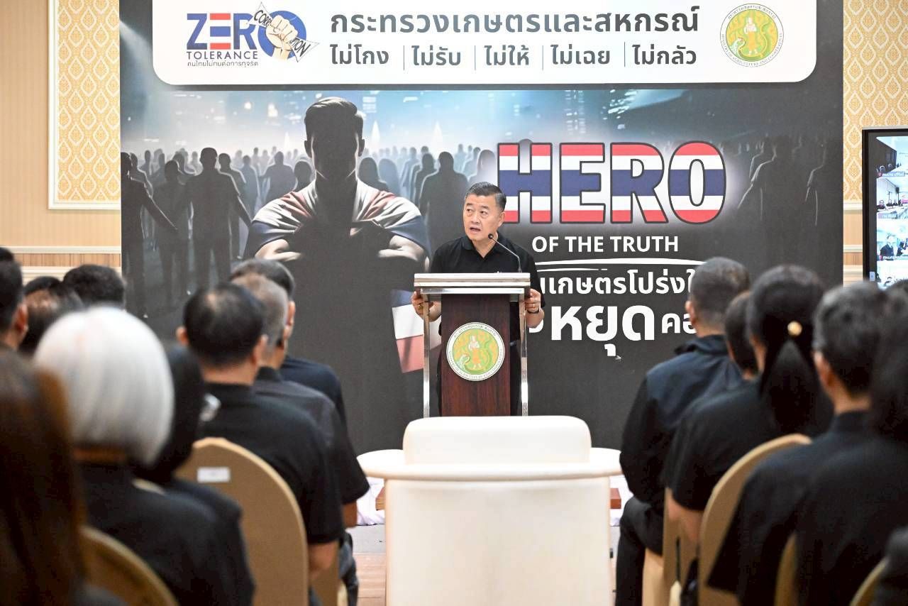 ปลัดเกษตร นำทีมเปิดกิจกรรม “HERO OF THE TRUTH คนเกษตรโปร่งใส ร่วมใจหยุดคอร์รัปชัน” ปลุกพลังชาวกระทรวงเกษตรฯ ต้านทุจริต 2 1469521 0