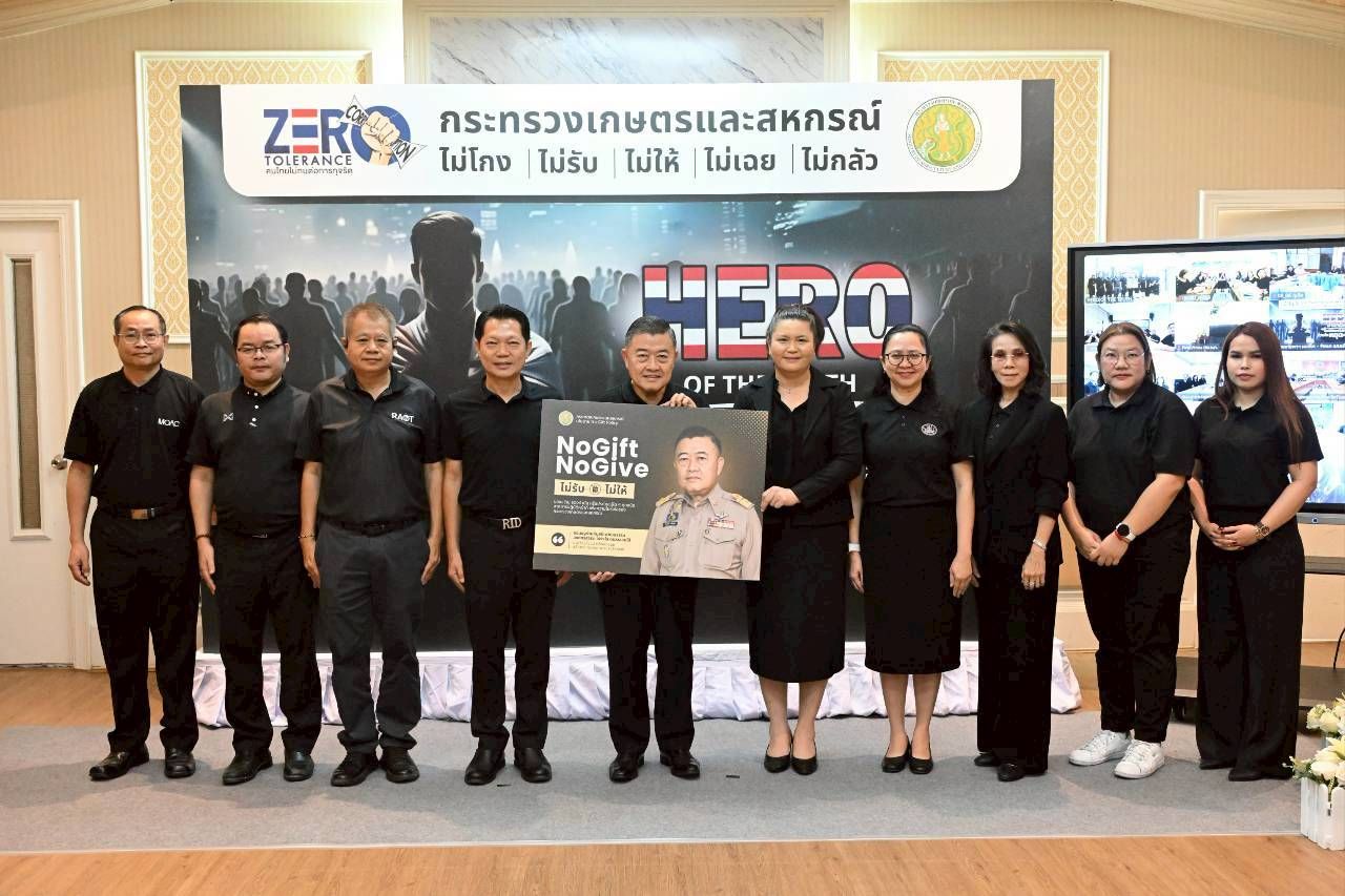 ปลัดเกษตร นำทีมเปิดกิจกรรม “HERO OF THE TRUTH คนเกษตรโปร่งใส ร่วมใจหยุดคอร์รัปชัน” ปลุกพลังชาวกระทรวงเกษตรฯ ต้านทุจริต 9 1469549 0