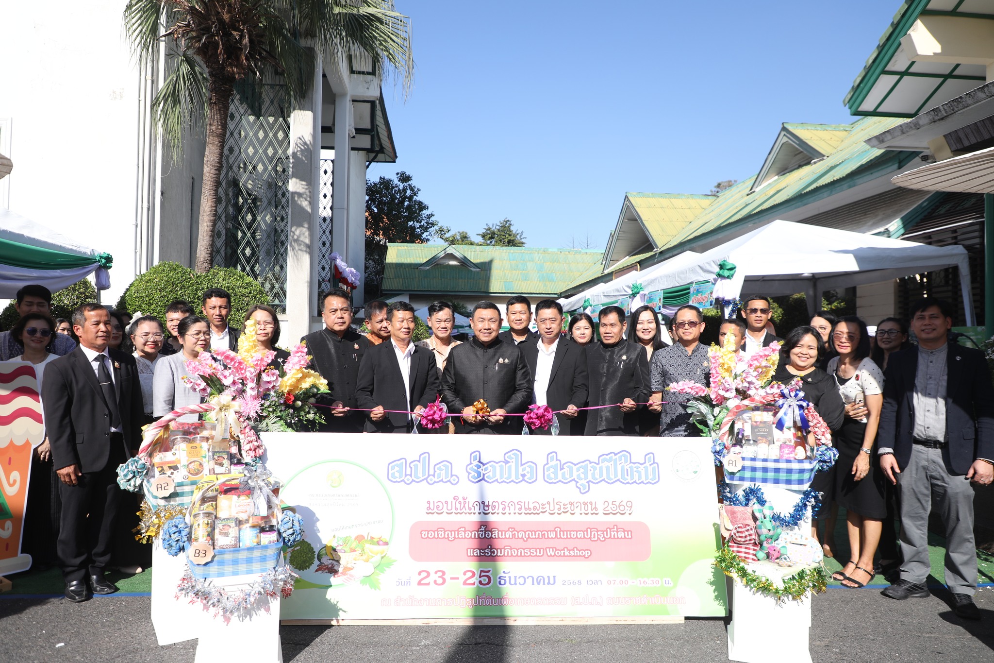 ส.ป.ก. เดินหน้าส่งเสริมรายได้เกษตรกร จัดงาน “ส่งความสุขปีใหม่ มอบให้เกษตรกรในเขตปฏิรูปที่ดิน” ทั่วประเทศ 2 603023712 1187998340156146 2531163266166721722 n