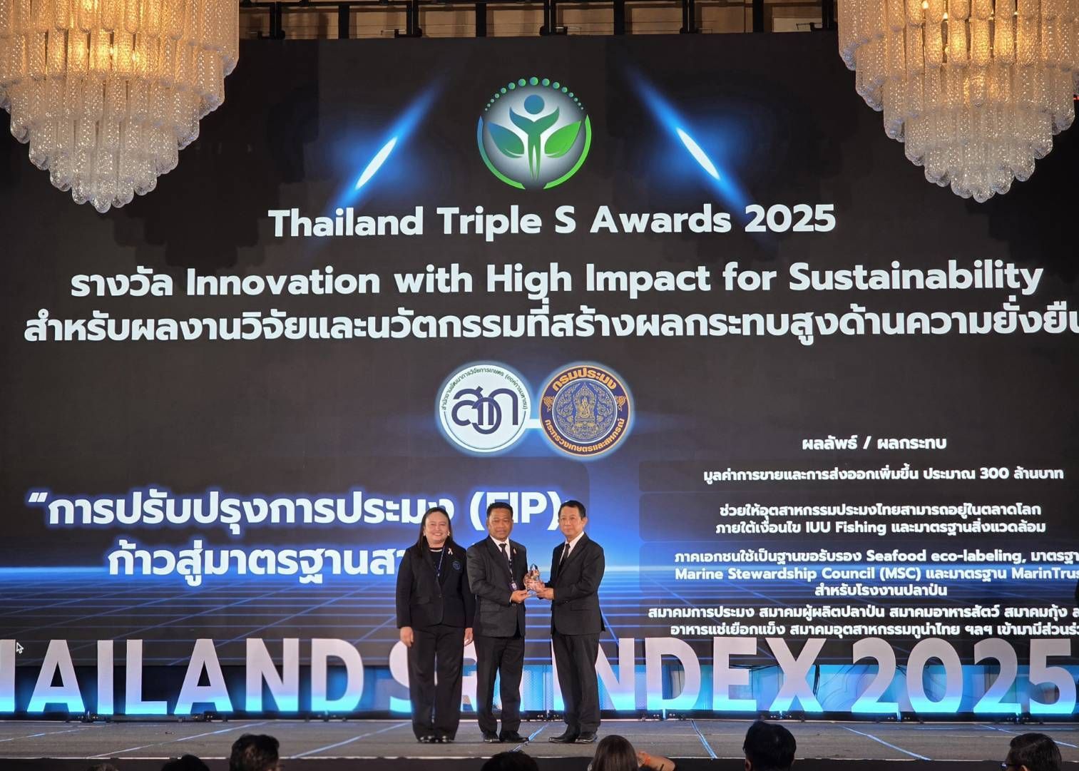 กรมประมง สุดปัง คว้ารางวัลในงาน “Thailand SRI Index 2025”ชูงานวิจัยขับเคลื่อนอุตสาหกรรมประมงไทยยั่งยืน 4 689893