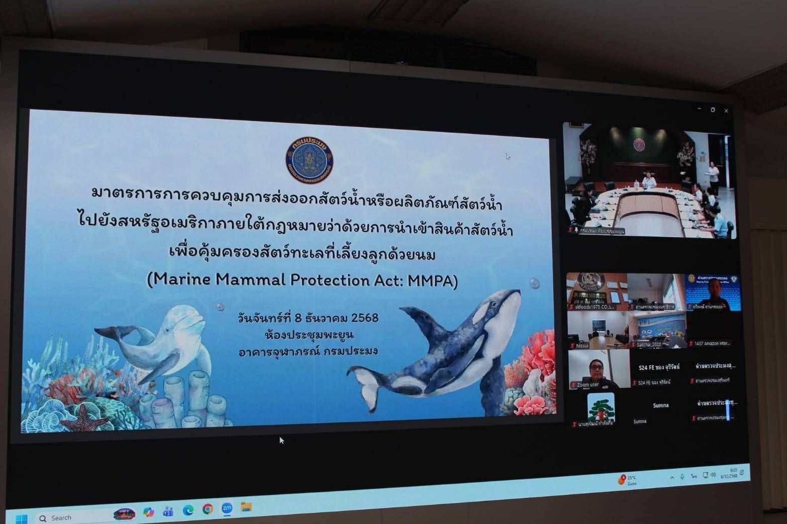 กรมประมง..เร่งเตรียมความพร้อมผู้ประกอบการภาคประมงไทยรับมือกฎหมาย MMPA ก่อนสหรัฐฯ บังคับใช้ 1 ม.ค. 2569 8 694832