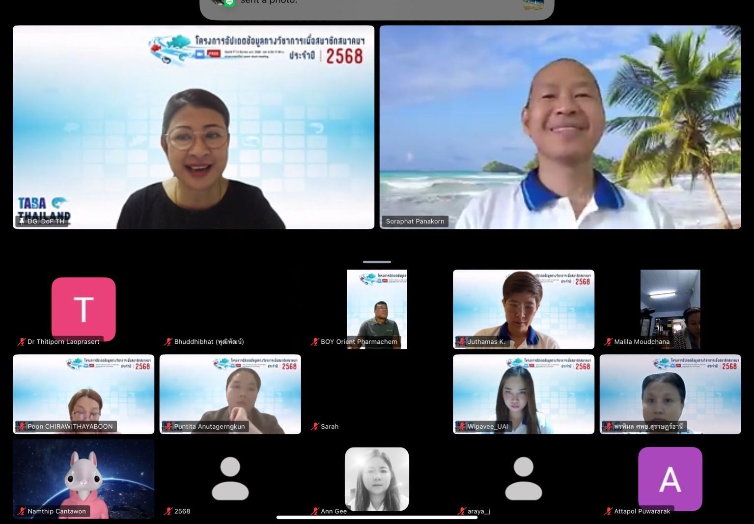 กรมประมง ผนึกกำลัง สมาคมการค้าปัจจัยการผลิตสัตว์น้ำไทย เปิดเวทีอัปเดตข้อมูลวิชาการ หนุนยกระดับผู้ประกอบการ ร้านค้า เกษตรกร ให้เลือกขาย–เลือกใช้ปัจจัยการผลิตที่มีคุณภาพ มาตรฐาน ถูกกฎหมาย เสริมแกร่งอุตสาหกรรมประมงไทยสู่ความยั่งยืน 5 700568