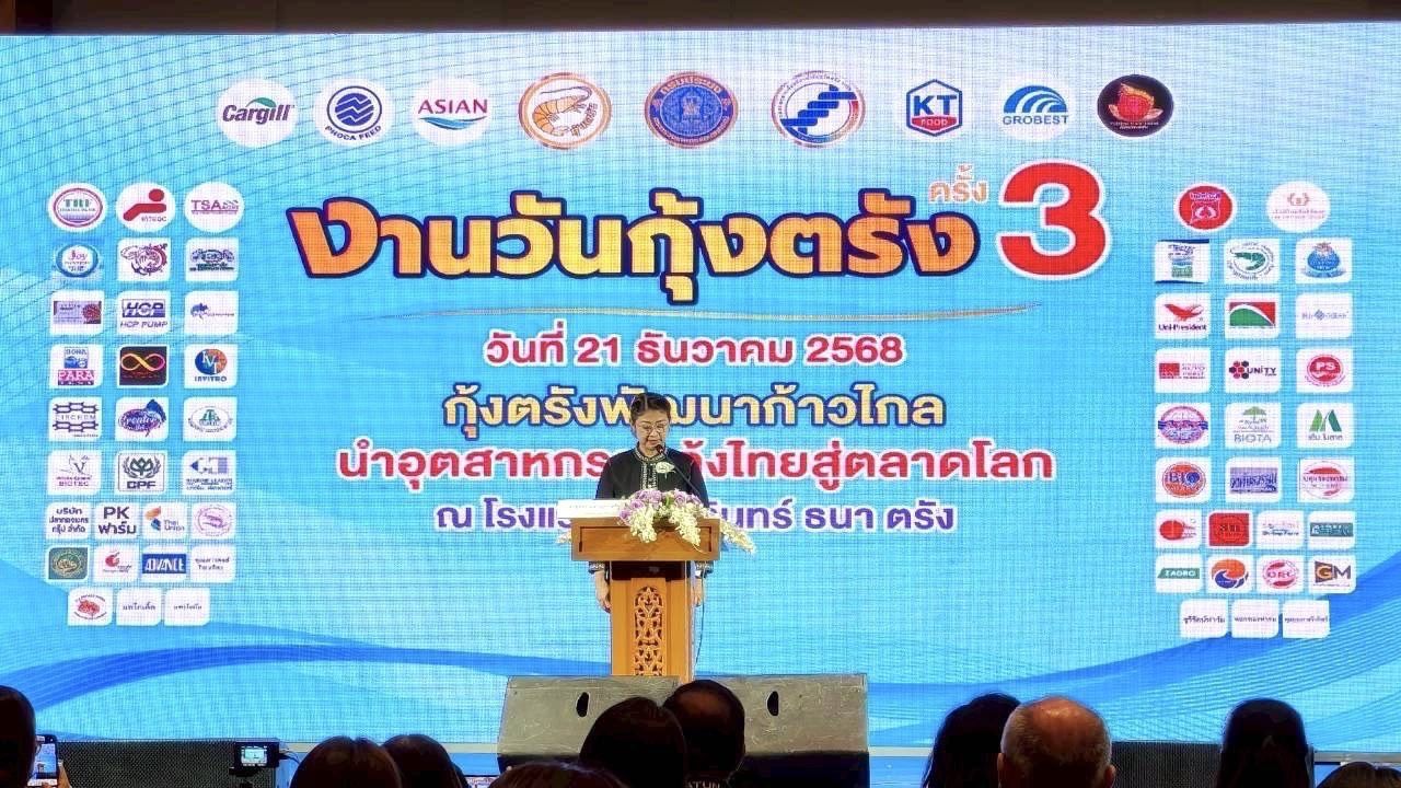 อธิบดีกรมประมง…เปิดงาน ‘วันกุ้งตรัง’ ครั้งที่ 3ผนึกกำลังทุกภาคส่วน ร่วมขับเคลื่อนอุตสาหกรรมกุ้งไทยให้แข็งแกร่งในตลาดโลก 3 710171