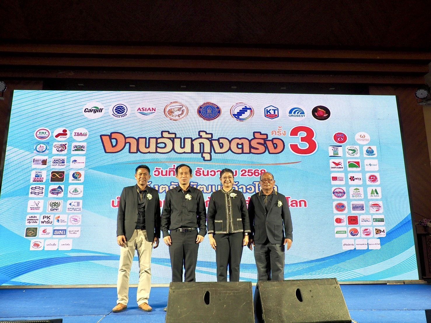 อธิบดีกรมประมง…เปิดงาน ‘วันกุ้งตรัง’ ครั้งที่ 3ผนึกกำลังทุกภาคส่วน ร่วมขับเคลื่อนอุตสาหกรรมกุ้งไทยให้แข็งแกร่งในตลาดโลก 5 710173