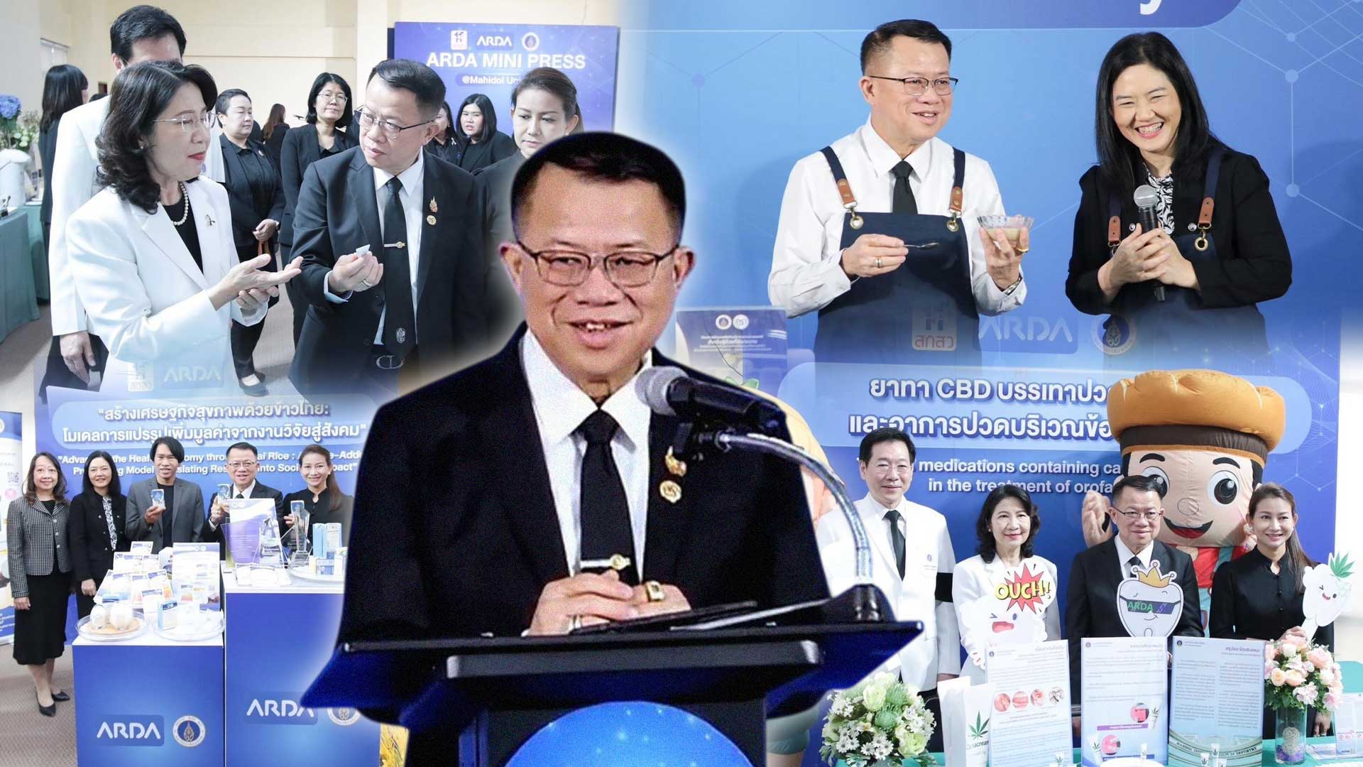 ARDAมหิดล3