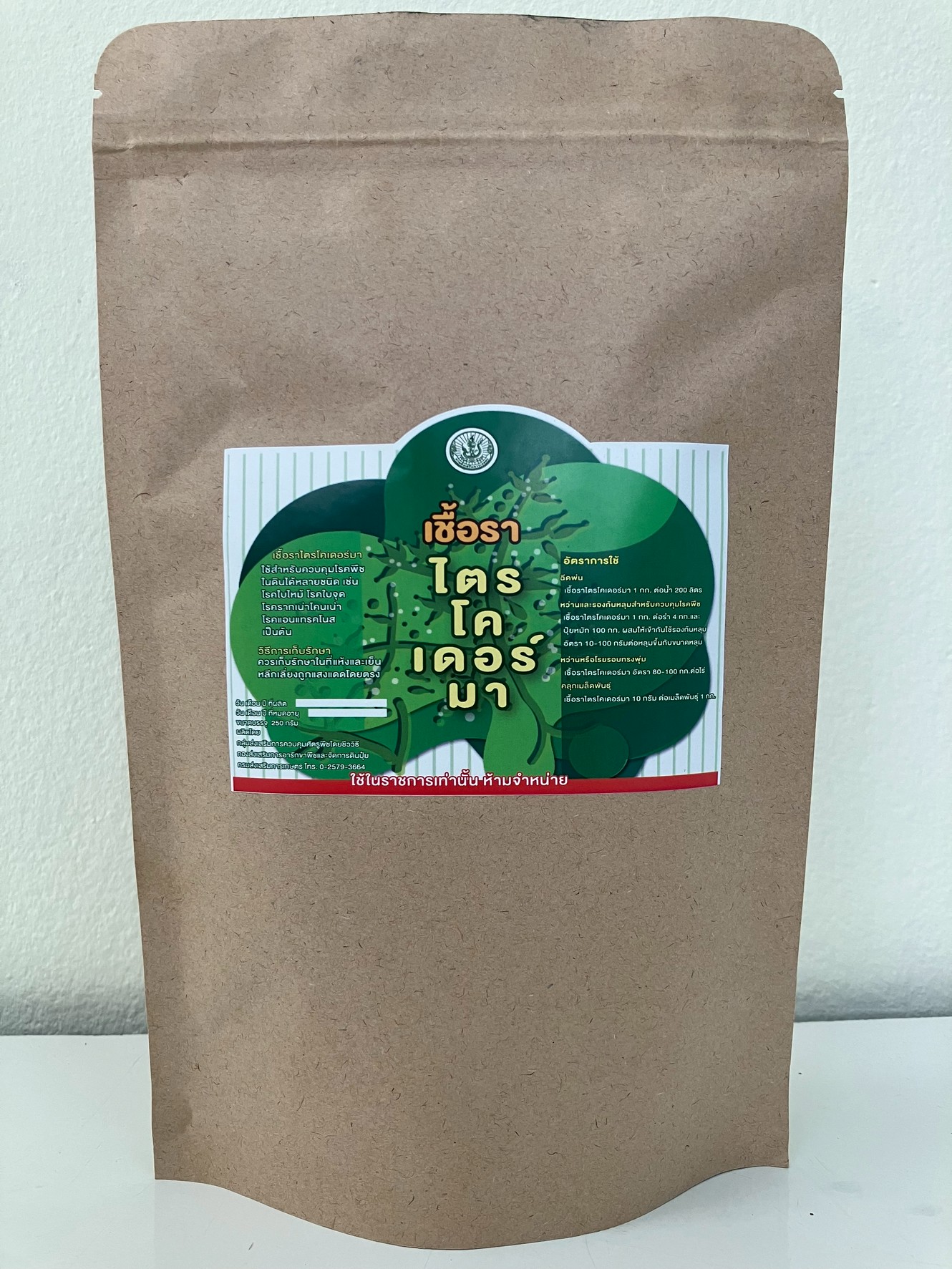 กรมส่งเสริมการเกษตร แนะวิธีใช้ชีวภัณฑ์ฟื้นฟูพื้นที่เกษตรอย่างเหมาะสม 5 C0B9B3AE 079D 4D6C AD5E A0960B126B7F 0