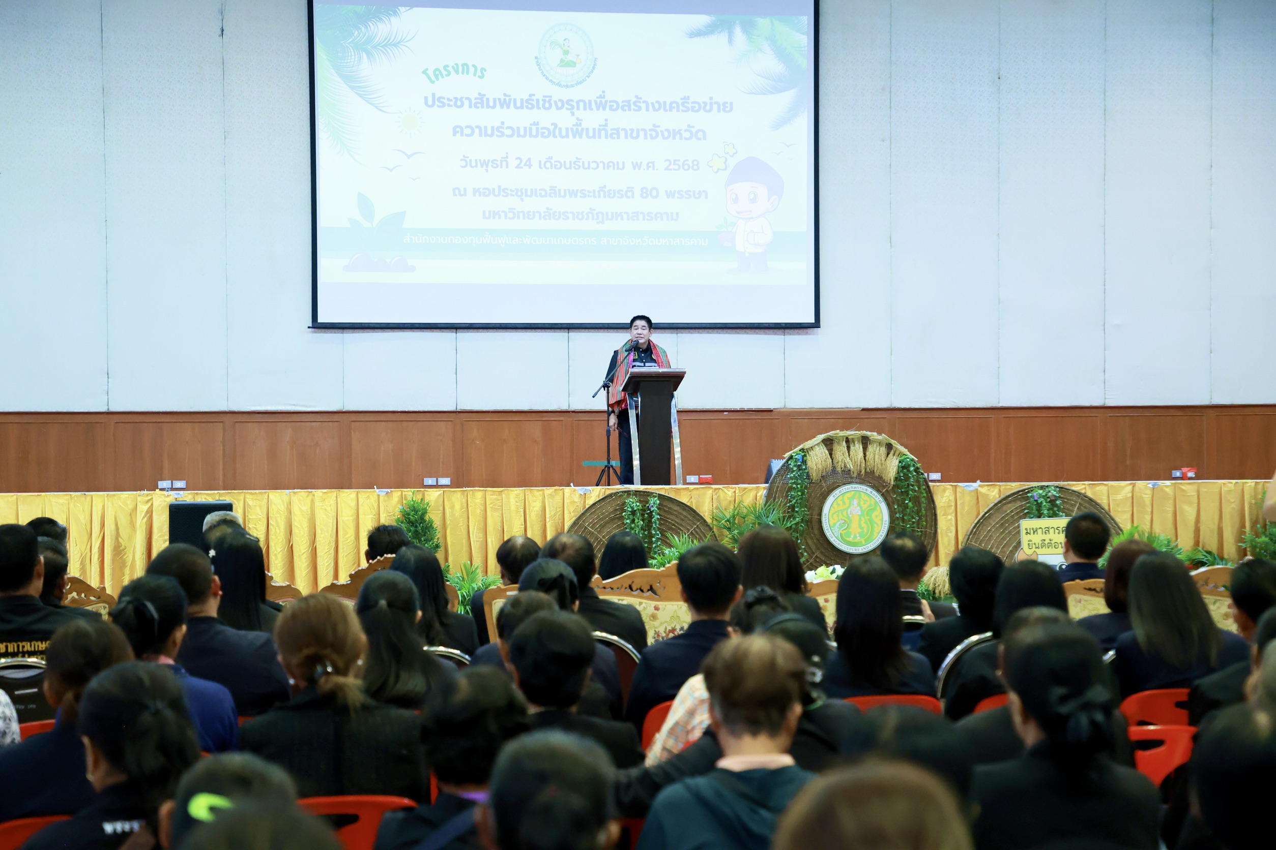 “ร้อยเอก ธรรมนัส” ประชาสัมพันธ์เชิงรุกภารกิจกองทุนฟื้นฟูและพัฒนาเกษตรกร ในพื้นที่จังหวัดมหาสารคาม ยกระดับคุณภาพชีวิตเกษตรกรอย่างยั่งยืน 3 S 145768505