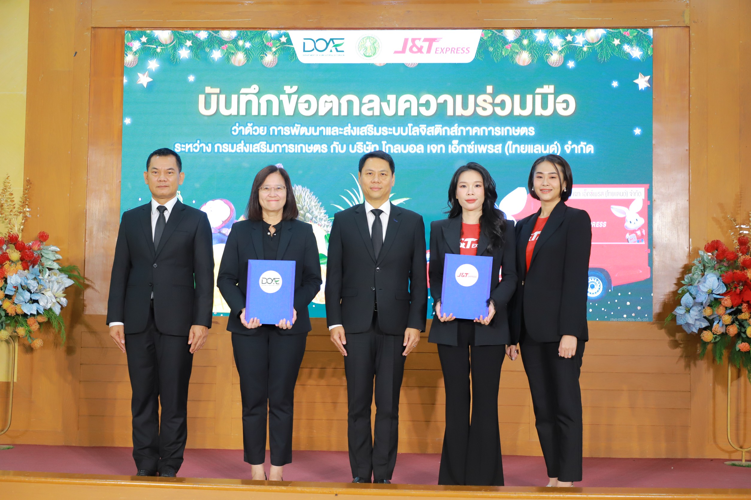 กรมส่งเสริมการเกษตร จับมือ เจแอนด์ที เอ็กซ์เพรส พัฒนาโลจิสติกส์ภาคการเกษตร หนุนคนไทยอุดหนุนสินค้าเกษตรไทย ส่งตรงจากสวนถึงผู้บริโภค 2 S 16031786 0