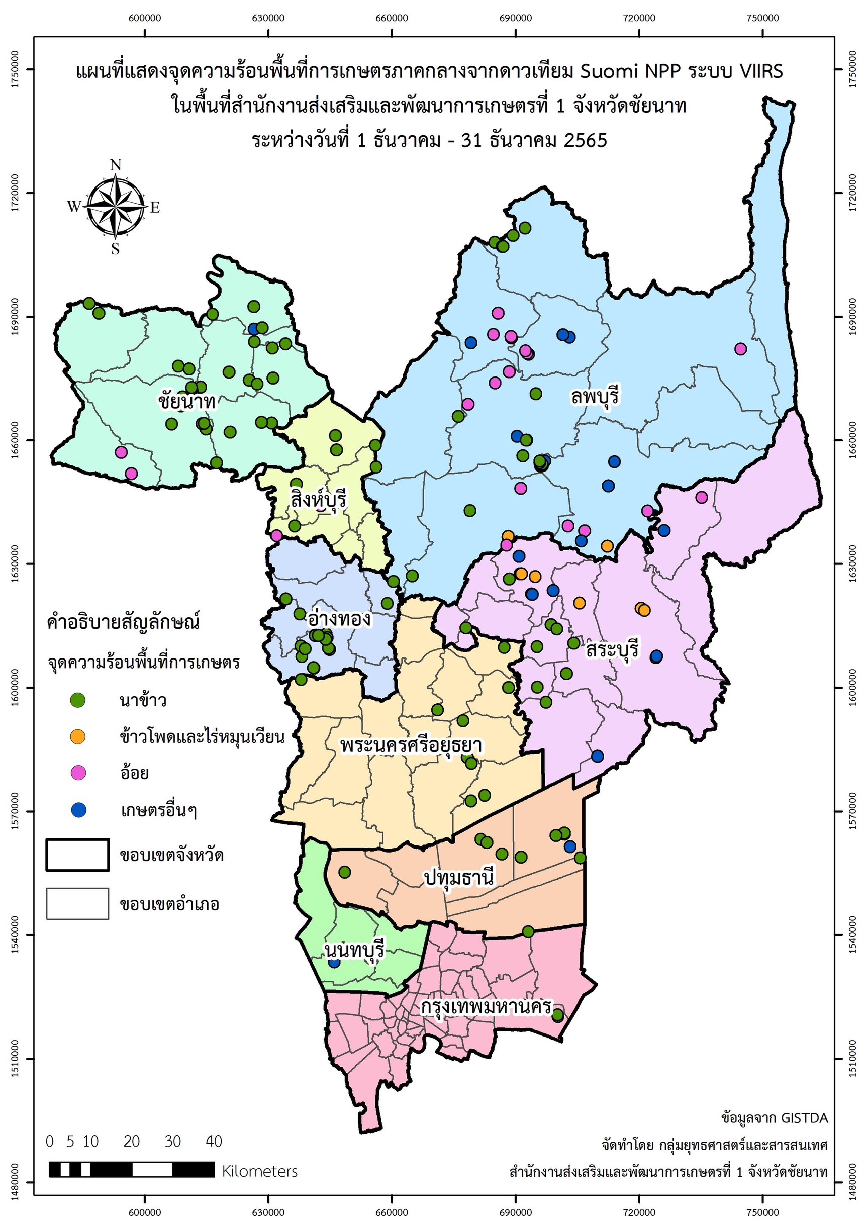 เกษตรเขต1 จัดทำแผนที่พื้นที่เสี่ยงการเผาไหม้ (Fire Risk Map) เตรียมรับมือปัญหาการเผาในพื้นที่การเกษตรภาคกลางเชิงรุก 4 S 20488293