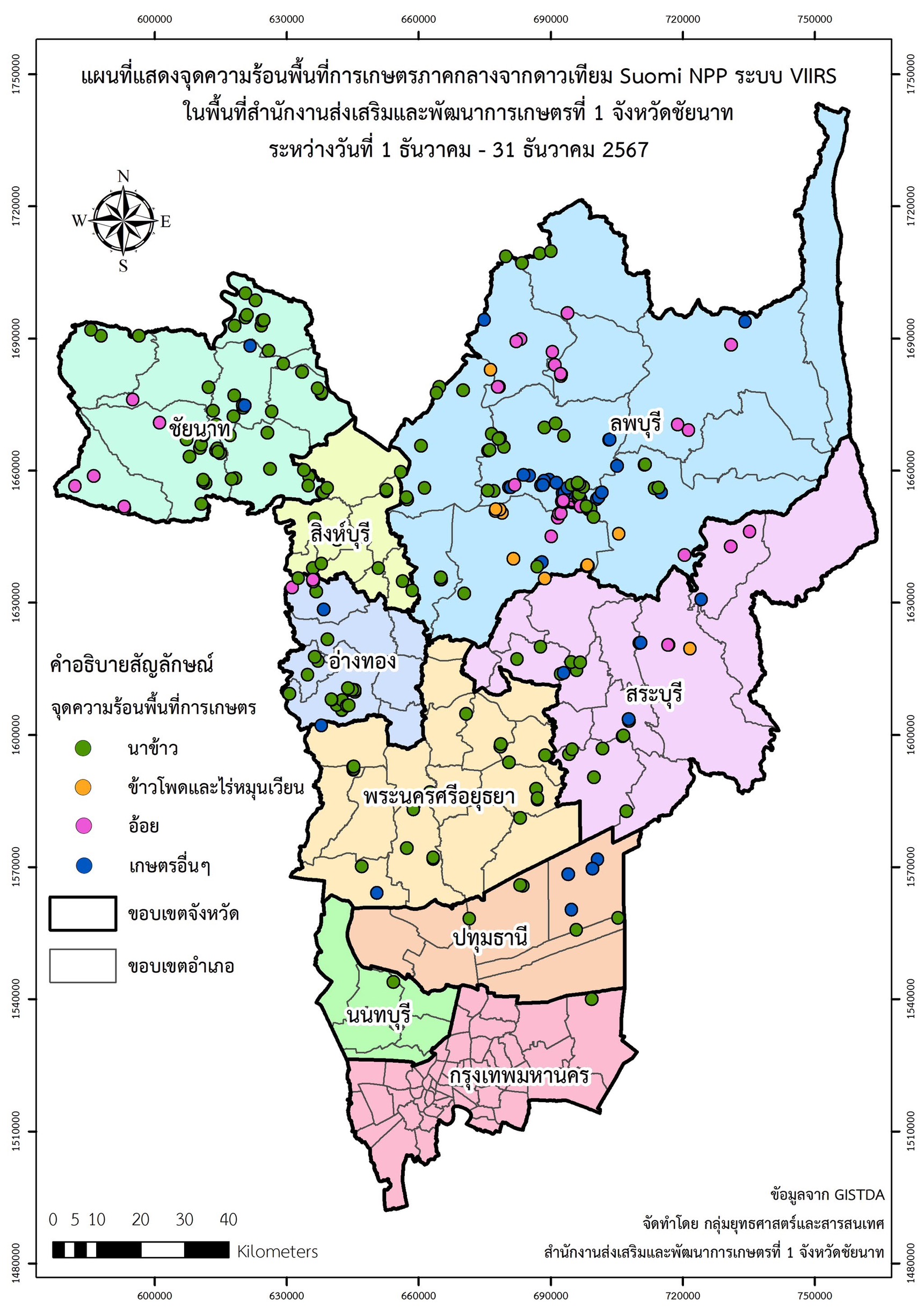 เกษตรเขต1 จัดทำแผนที่พื้นที่เสี่ยงการเผาไหม้ (Fire Risk Map) เตรียมรับมือปัญหาการเผาในพื้นที่การเกษตรภาคกลางเชิงรุก 5 S 20488294