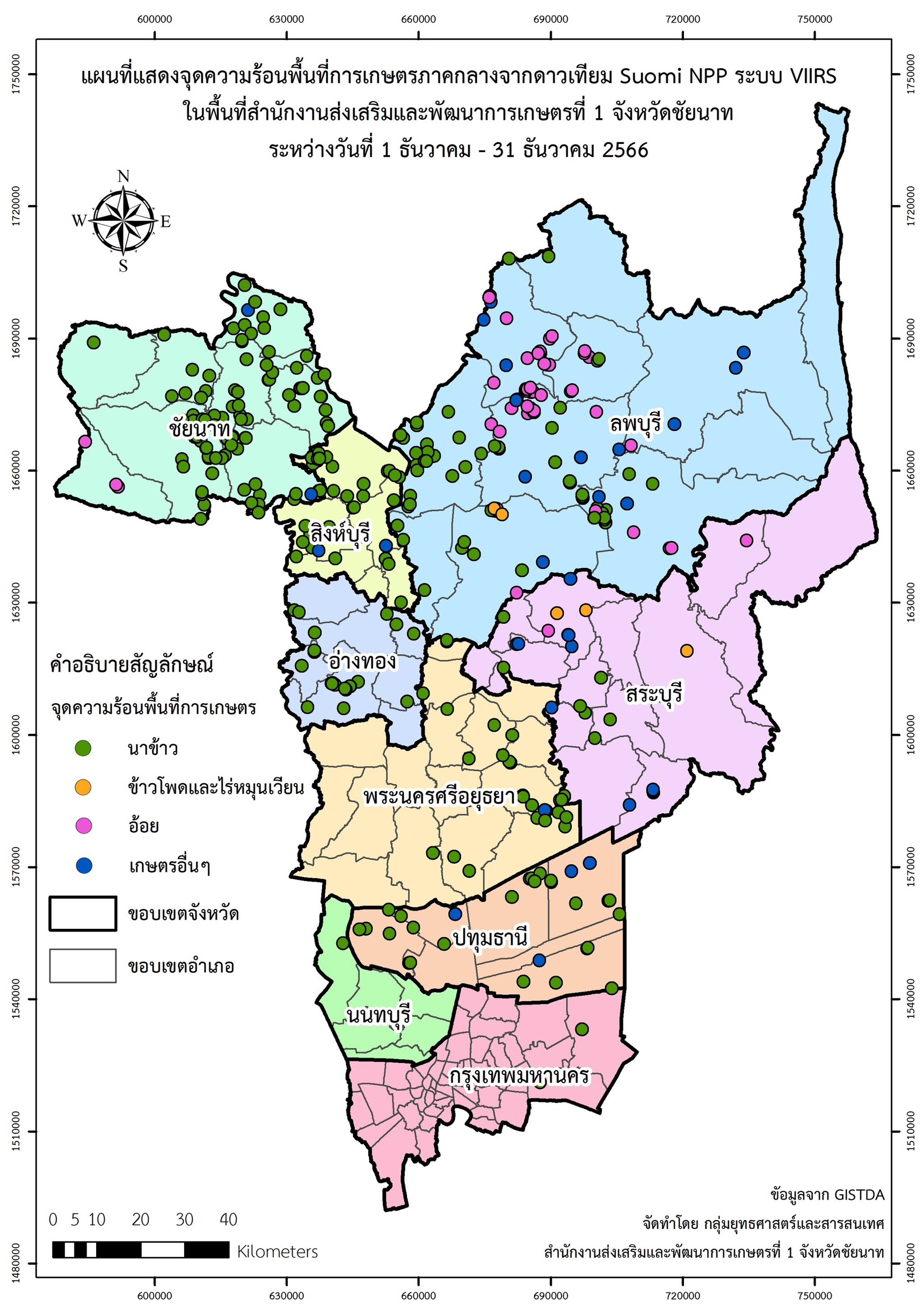 เกษตรเขต1 จัดทำแผนที่พื้นที่เสี่ยงการเผาไหม้ (Fire Risk Map) เตรียมรับมือปัญหาการเผาในพื้นที่การเกษตรภาคกลางเชิงรุก 6 S 20488295 1