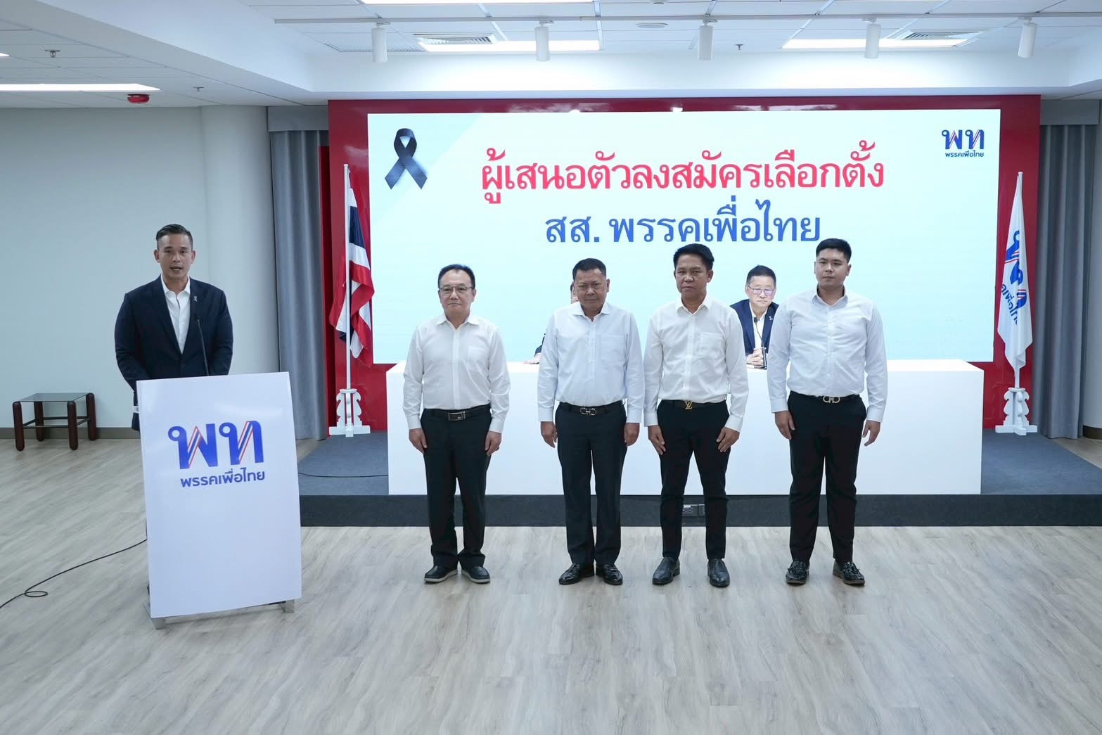 เพื่อไทย เปิดตัว S 20709439