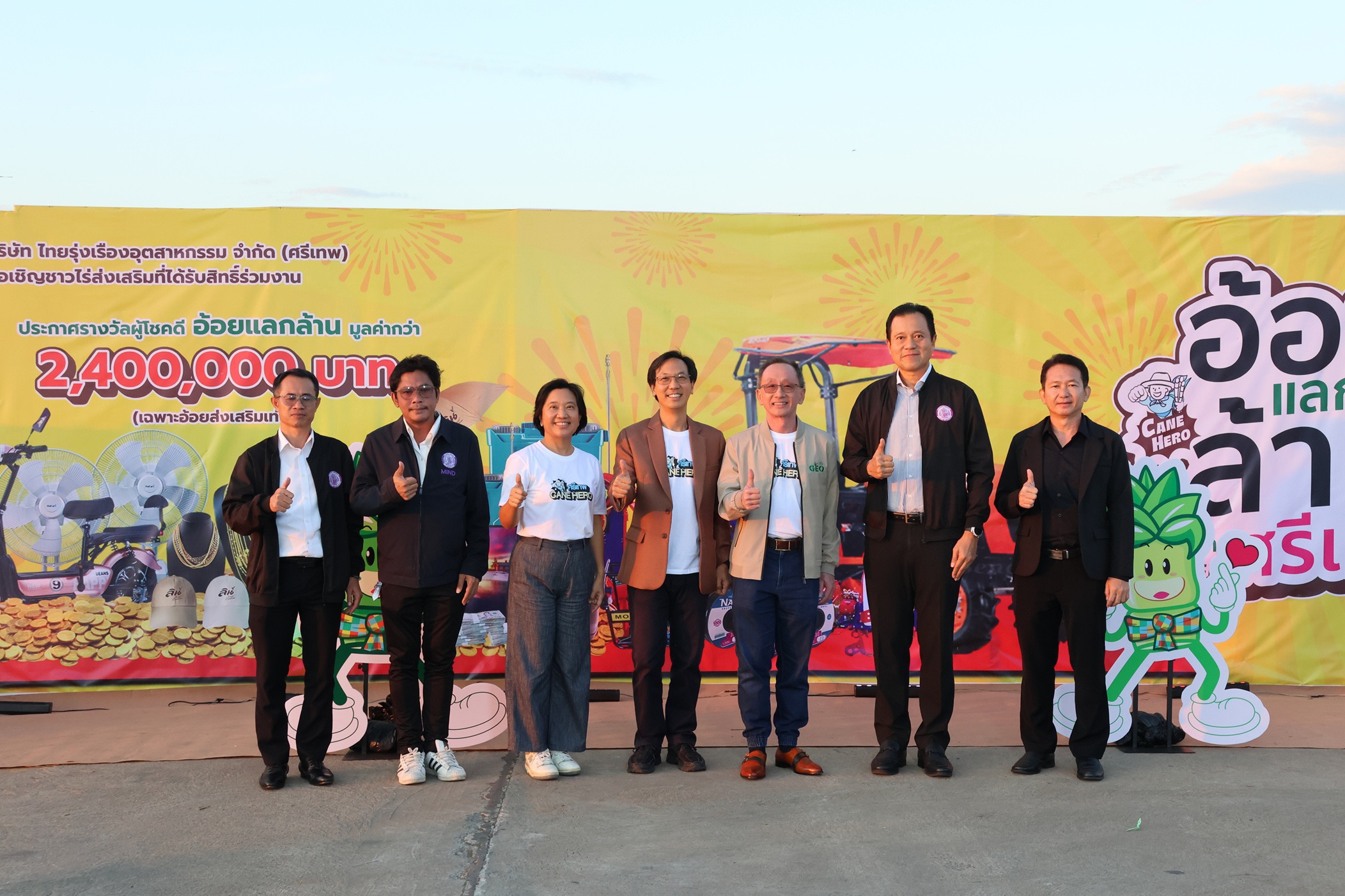 “กลุ่มน้ำตาลไทยรุ่งเรือง โรงงานศรีเทพ” พลิกวิถีชาวไร่อ้อยด้วยโมเดล Cane Hero ฮีโร่อ้อยสดศรีเทพ รณรงค์ให้เกษตรกรตัดสดไม่เผา ปลื้มอัตราการเผาอ้อยลดลงต่อเนื่องเหลือเพียง 23% พร้อมนำร่อง “เพชรบูรณ์” สู่จังหวัดยุทธศาสตร์ เติมทุนเงินล้านสร้างเกษตรสะอาดทั้งห่วงโซ่ 4 S 20848694