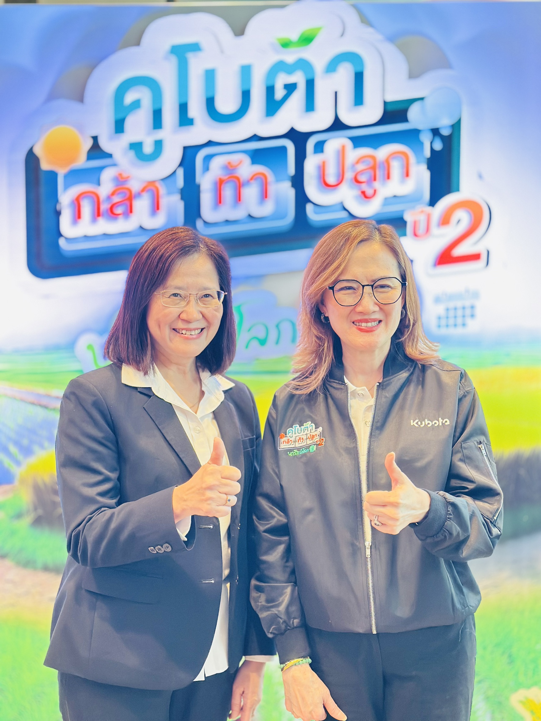 สยามคูโบต้า และ กรมส่งเสริมการเกษตร ปั้นต้นแบบนักพัฒนาแปลงปลูกข้าวลดโลกร้อนประกาศผลทีมผู้ชนะคว้ารางวัลถ้วยพระราชทานฯ “คูโบต้า กล้า ท้า ปลูก” ปี 2ชูนวัตกรรมปฏิทินการเพาะปลูก ยกระดับเกษตรไทยสู่ Smart Farming 2 S 21135432