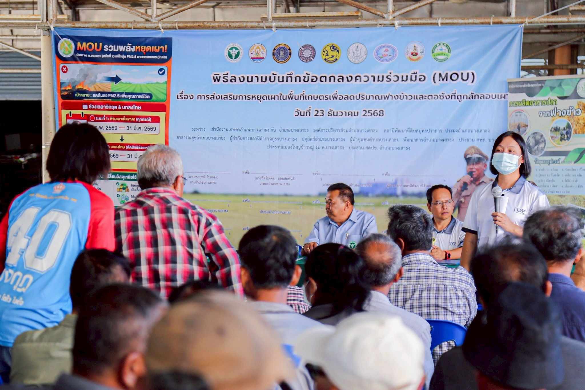 สำนักงานเกษตรอำเภอบางเสาธงจัดพิธีลงนามบันทึกข้อตกลงความร่วมมือ (MOU) การส่งเสริมการหยุดเผาในพื้นที่เกษตรเพื่อลดปริมาณฟางข้าวและตอซังที่ถูกลักลอบเผา 3 S 21495873