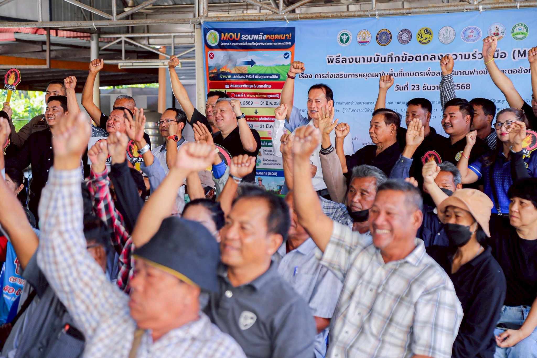 สำนักงานเกษตรอำเภอบางเสาธงจัดพิธีลงนามบันทึกข้อตกลงความร่วมมือ (MOU) การส่งเสริมการหยุดเผาในพื้นที่เกษตรเพื่อลดปริมาณฟางข้าวและตอซังที่ถูกลักลอบเผา 10 S 21495877