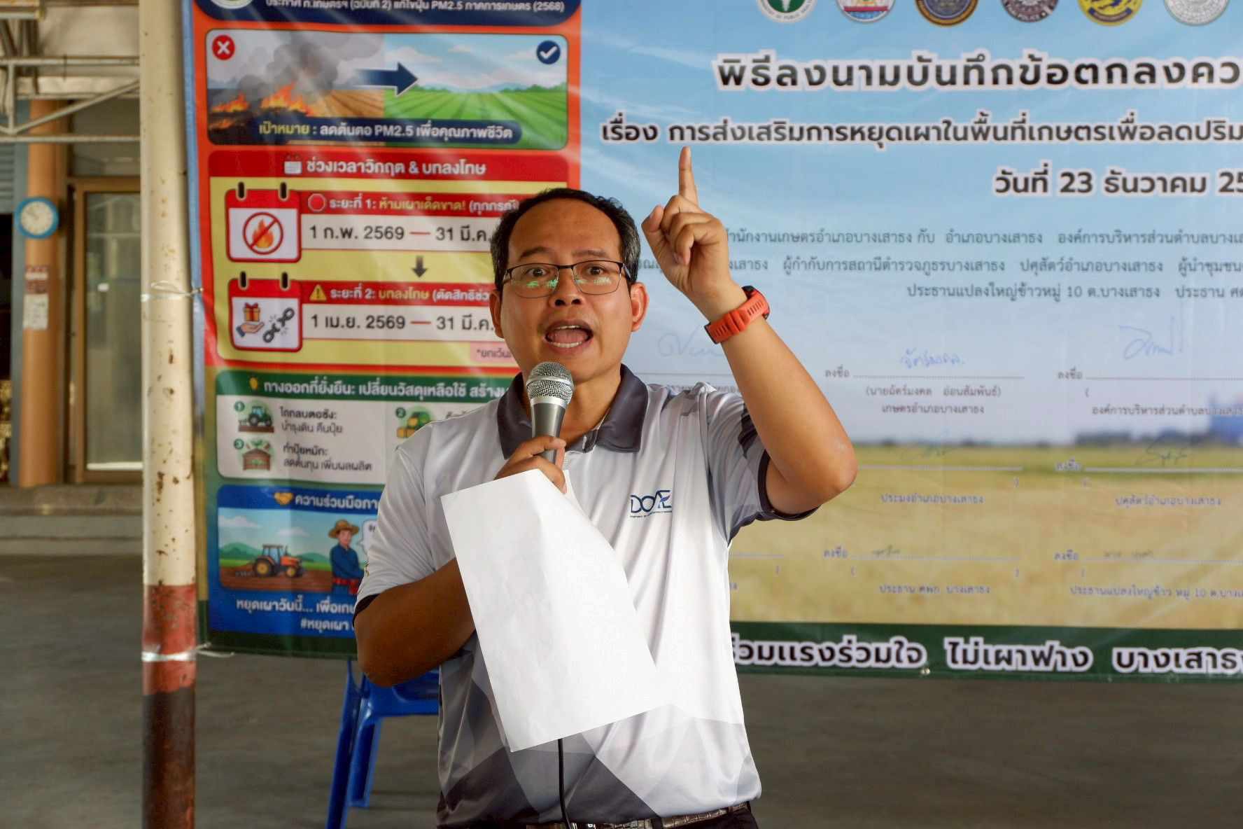 สำนักงานเกษตรอำเภอบางเสาธงจัดพิธีลงนามบันทึกข้อตกลงความร่วมมือ (MOU) การส่งเสริมการหยุดเผาในพื้นที่เกษตรเพื่อลดปริมาณฟางข้าวและตอซังที่ถูกลักลอบเผา 2 S 21495880