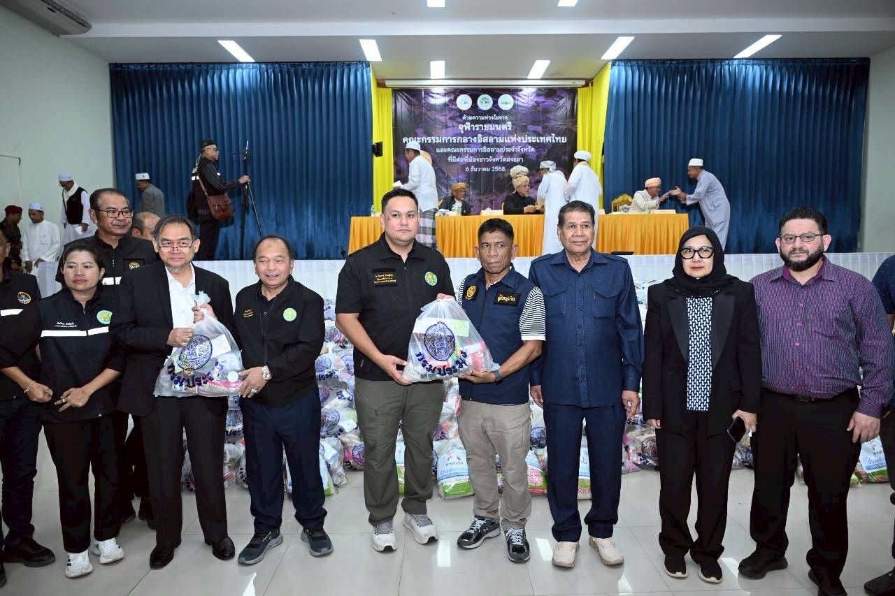 “รมช.อามินทร์” ลงพื้นที่ร่วมกับ “จุฬาราชมนตรี” ตรวจเยี่ยมและให้กำลังใจชาวสงขลาหลังน้ำลด พร้อมเร่งช่วยเหลือฟื้นฟูเกษตรกร 6 S 495362141