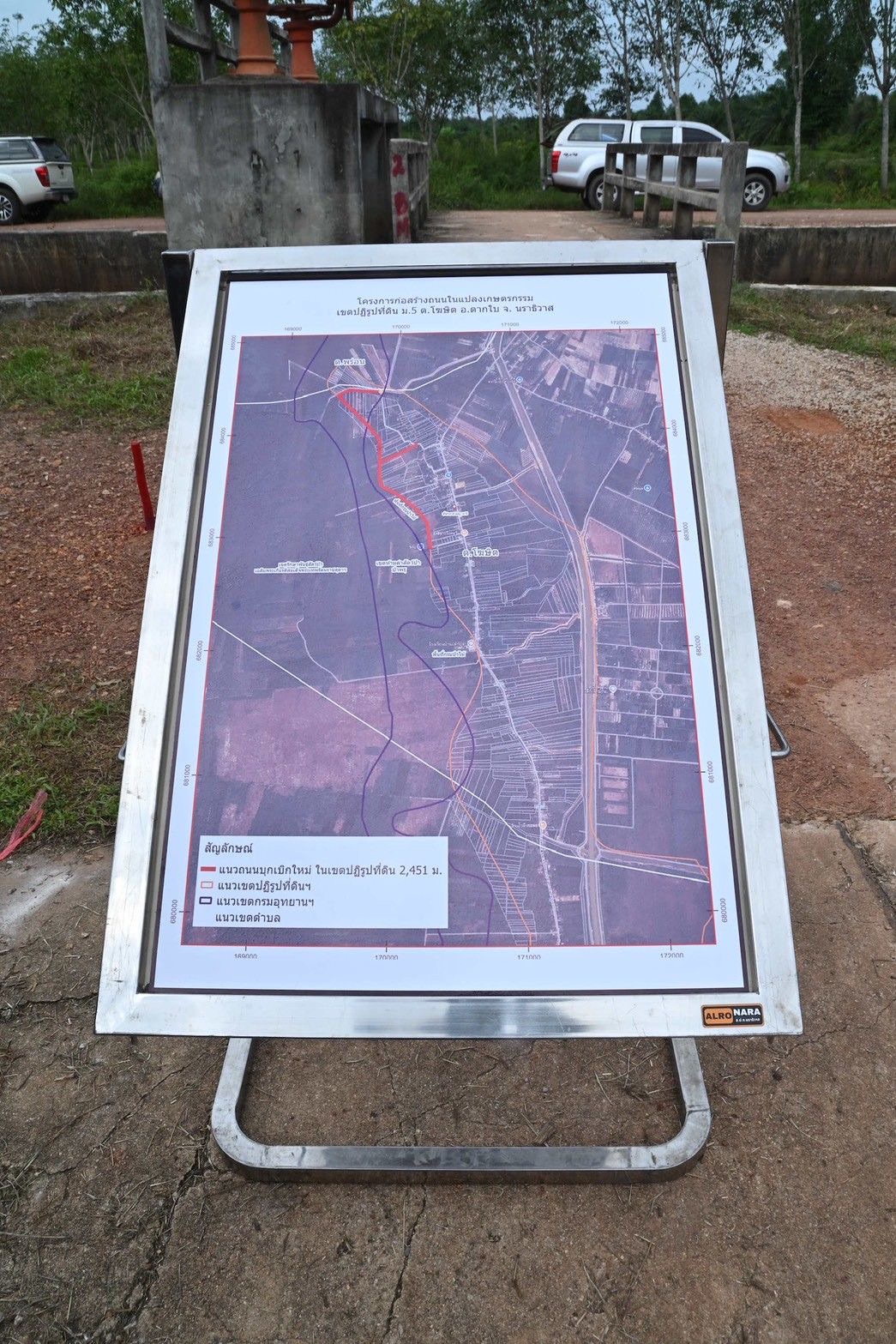 “รมช.อามินทร์” ลงพื้นที่ตากใบ เร่งก่อสร้างถนนเข้าแปลง ส.ป.ก. หนุนคมนาคมเกษตร ลดต้นทุน เพิ่มความมั่นคงเกษตรกร 12 S 496861220