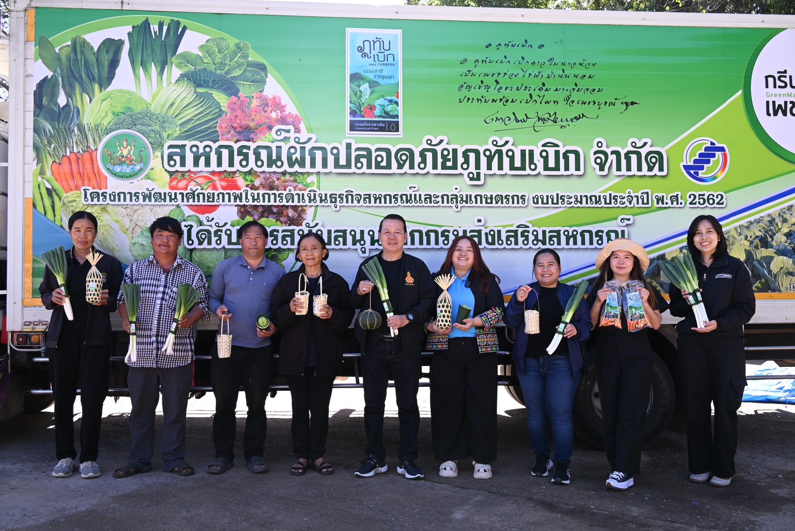 สหกรณ์ภูมิใจผักปลอดภัยภูทับเบิก มาตรฐานตลาดโมเดิร์นเทรดพร้อมผลักดันสมาชิกผ่านรับรอง GAP/เกษตรอินทรีย์ เล็งขยายตลาดเพิ่มรายได้ 2 S 6955089