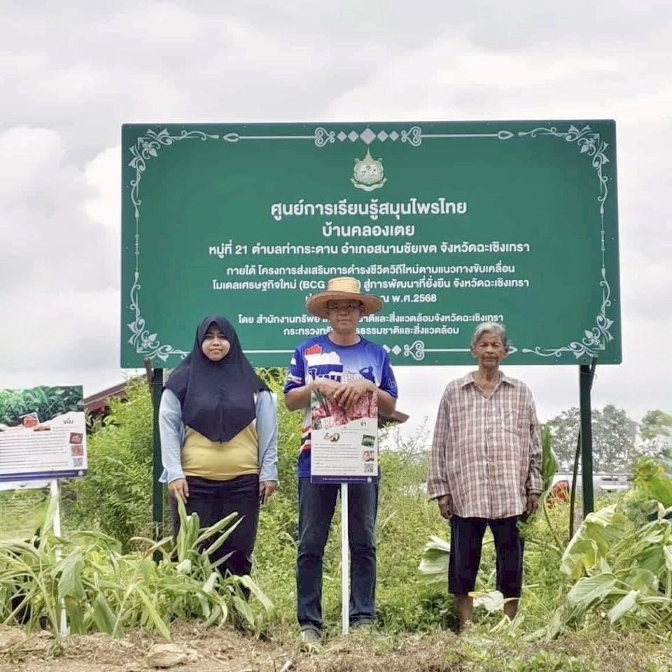 พลิกเกมป่ารอยต่อ ARDA ดันนวัตกรรมแปรรูปสมุนไพรสร้างเศรษฐกิจสีเขียว-สกัดช้างป่ารุกเมือง–สร้างรายได้ยั่งยืน 8 S 9183380