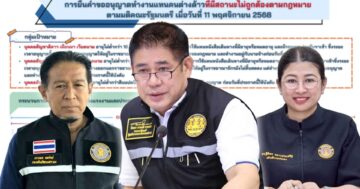 กรมประมง…ขานรับนโยบายรัฐบาลเปิดจดทะเบียนแรงงานต่างด้าว 3 สัญชาติ ลาว เมียนมา และเวียดนามลดปัญหาขาดแคลนแรงงาน ป้องกันการทำประมงผิดกฎหมาย 12 กรมประมงขานรับนโยบายรัฐบาล3