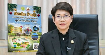 กรมพัฒนาที่ดิน ร่วมส่งความสุขปีใหม่ 2569 มอบของขวัญปีใหม่ให้ชาวไทยและเกษตรกรทั่วประเทศ เพิ่มสุขปีใหม่ เที่ยวทั่วไทย สุขใจไปกับกระทรวงเกษตรและสหกรณ์ 11 กรมพัฒนาที่ดิน ร่วมส่งความสุขปีใหม่3