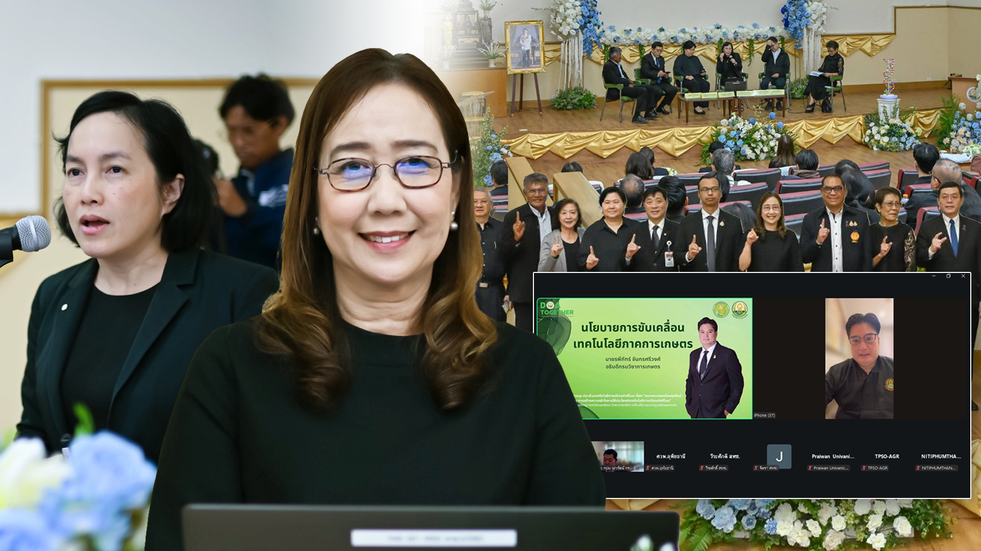 กรมวิชาการเกษตร 2