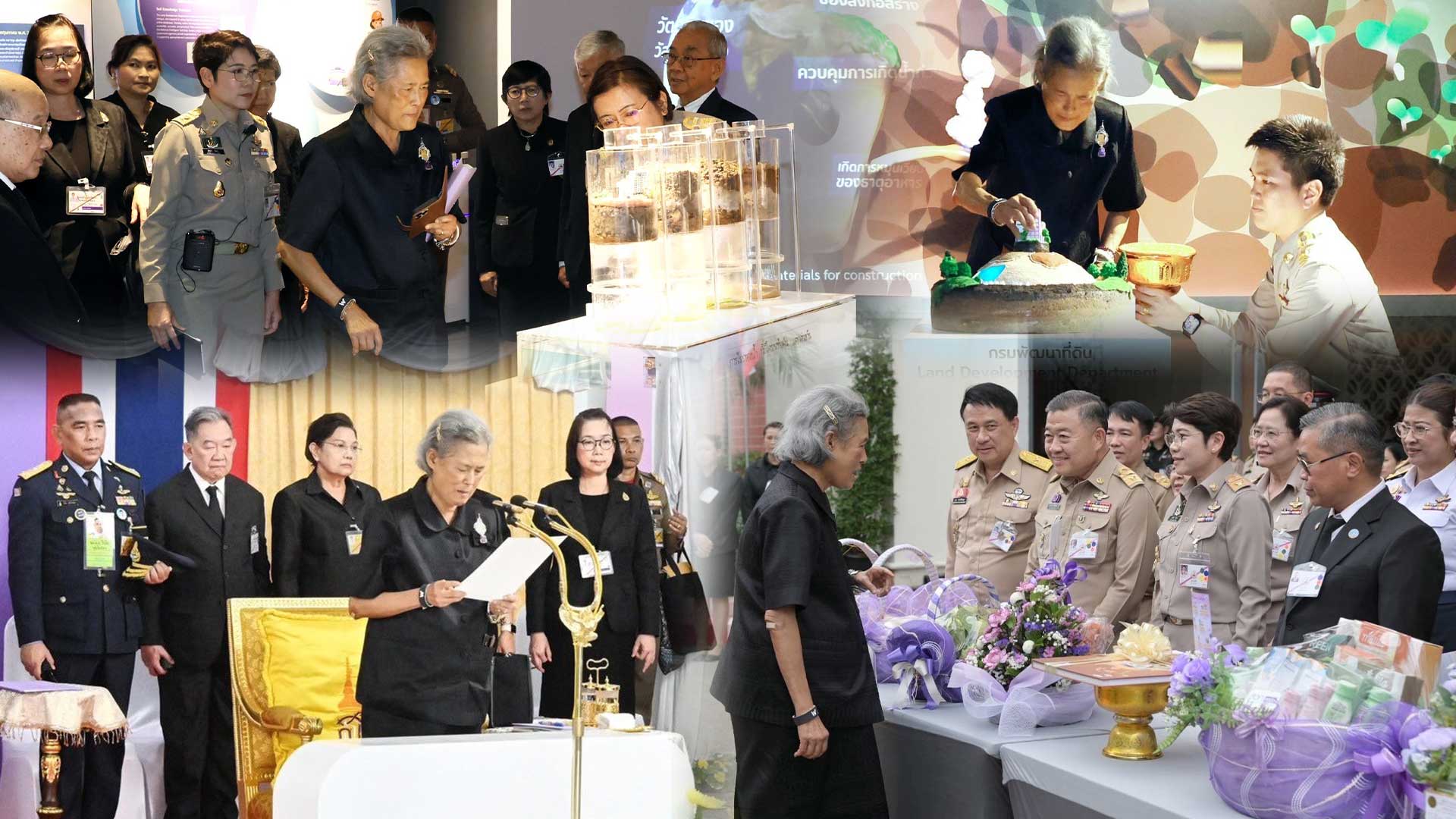 สมเด็จพระกนิษฐาธิราชเจ้า กรมสมเด็จพระเทพรัตนราชสุดาฯ สยามบรมราชกุมารี เสด็จฯ ทรงเปิดงานวันดินโลก ประจำปี 2568 ณ กรมพัฒนาที่ดิน กรุงเทพฯ 1 กรมสมเด็จพระเทพรัตนฯ3แก