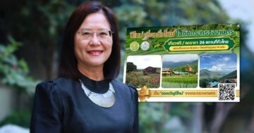 กรมส่งเสริมการเกษตรปักหมุด3