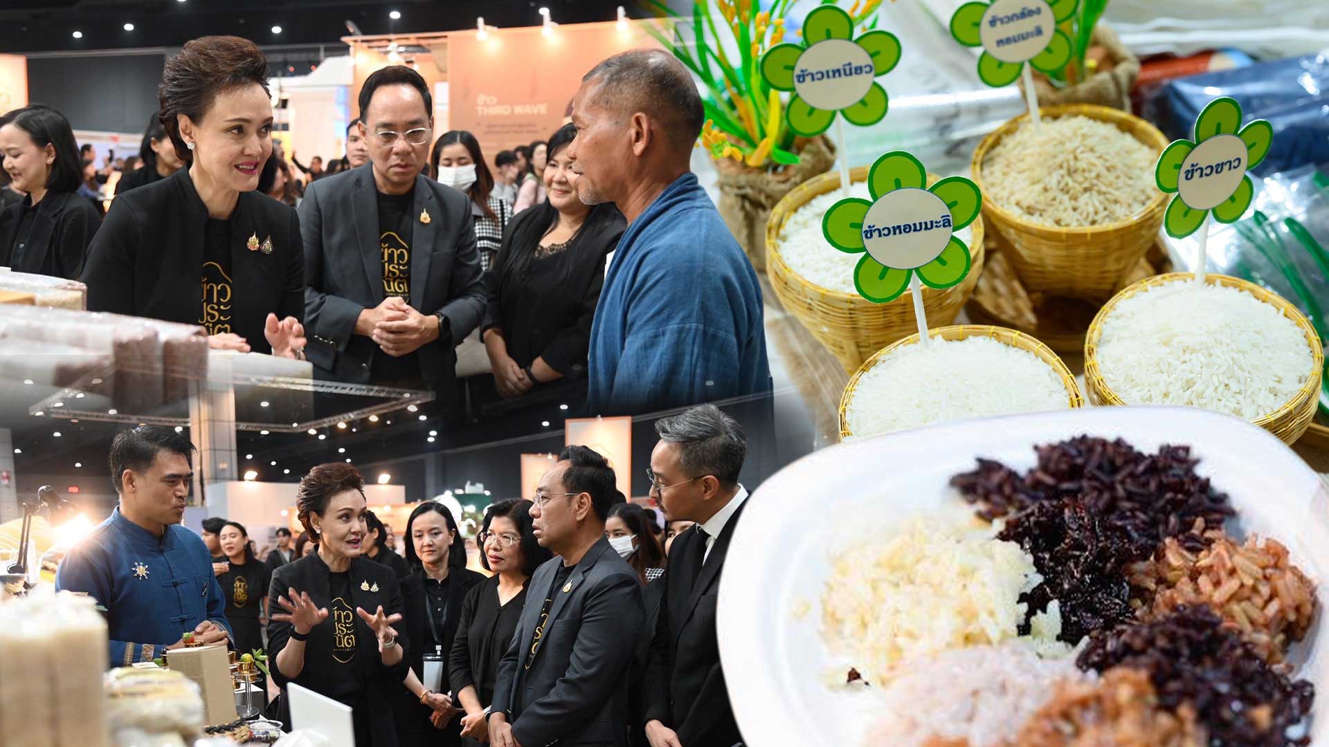 ข้าวประณีต3