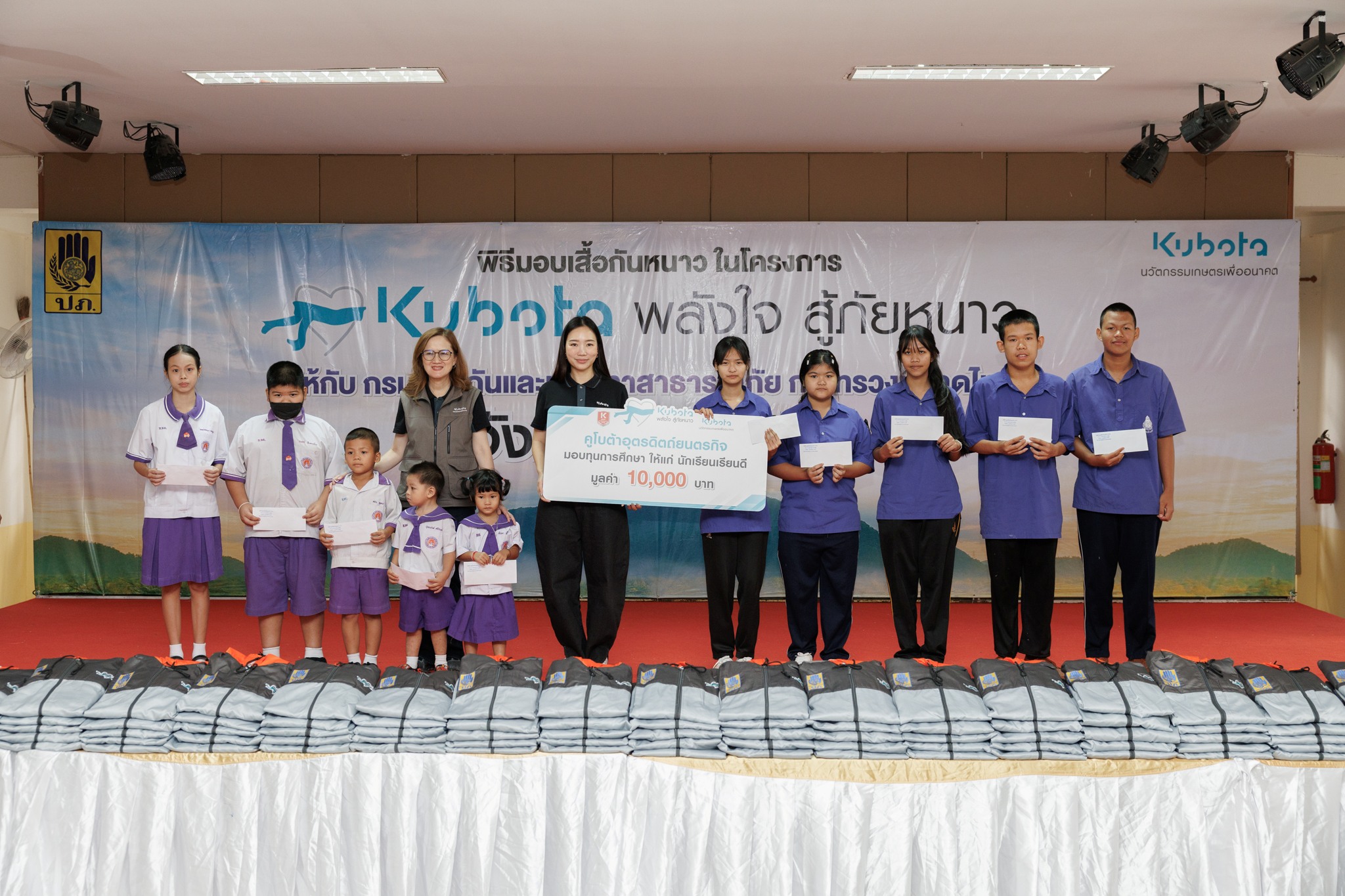 คูโบต้าพลังใจสู้ภัยหนาว