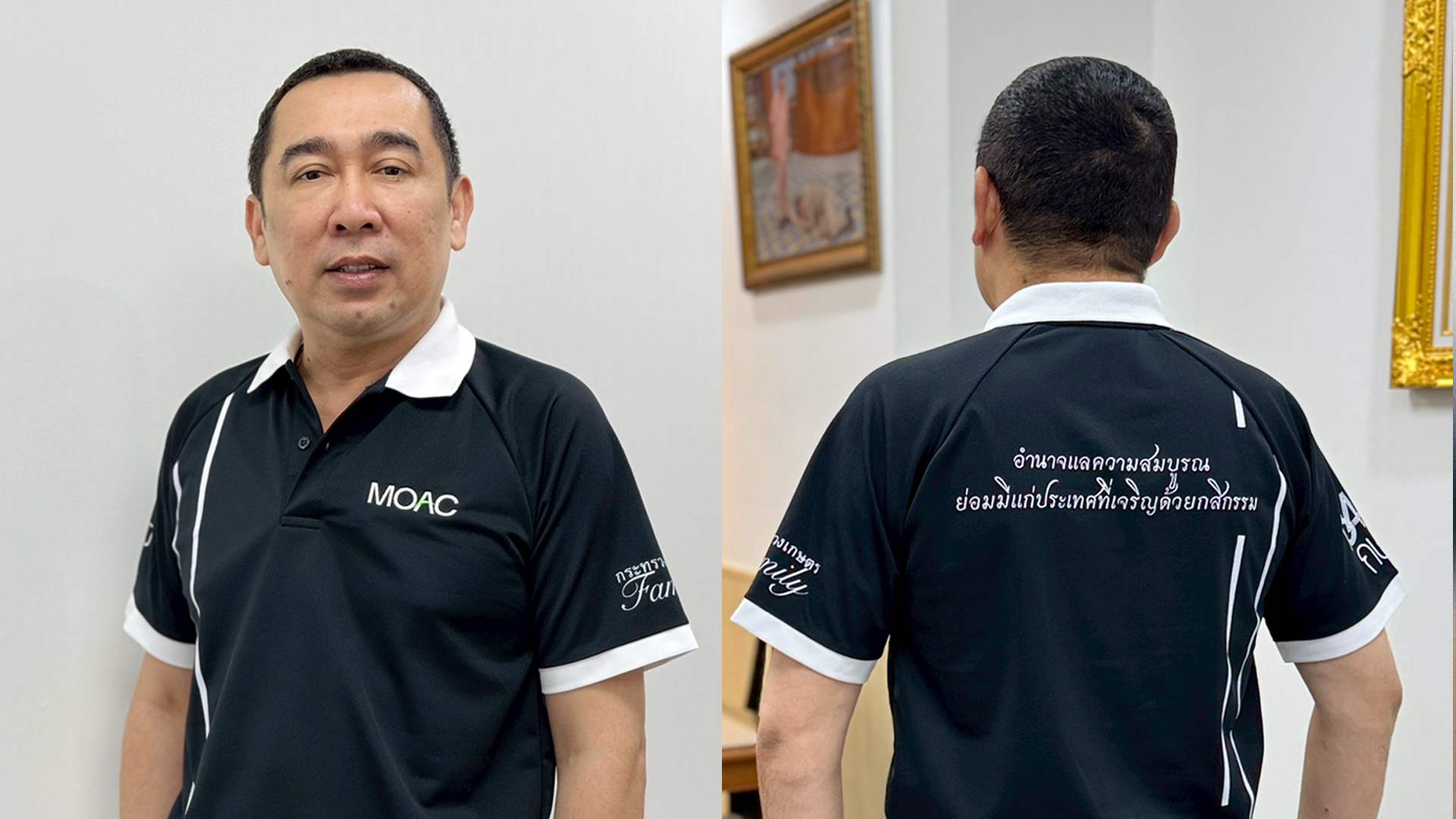 กระทรวงเกษตรฯจัดทำเสื้อ 134 ปีกระทรวงเกษตรฯ ยึดมั่น การพัฒนาเกษตรไทย 1 จัดทำเสื้อ2