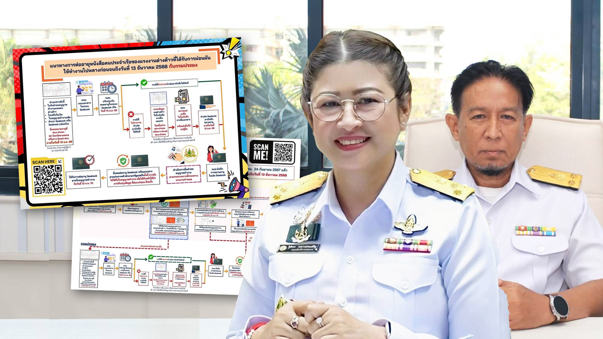 ชาวประมงเฮ รัฐ “ขยายเวลา” อายุ Seabook แรงงานเมียนมาลดปัญหาขาดแคลนแรงงาน – กันผิดกฎหมาย กรมประมงย้ำ นายจ้างต้องเร่งดำเนินการแล้วเสร็จภายใน 13 ธ.ค. 68 1 ชาวประมงเฮ2